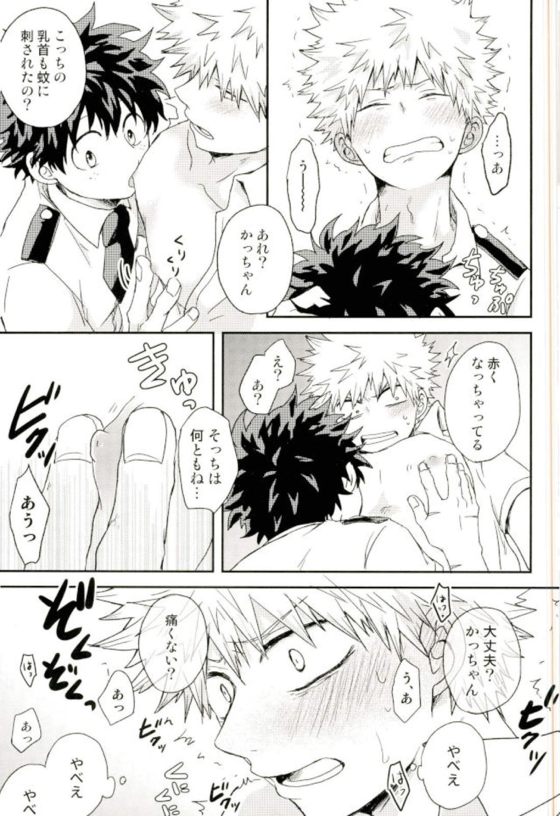 爆豪くんの乳首が蚊に刺される話 40ページ