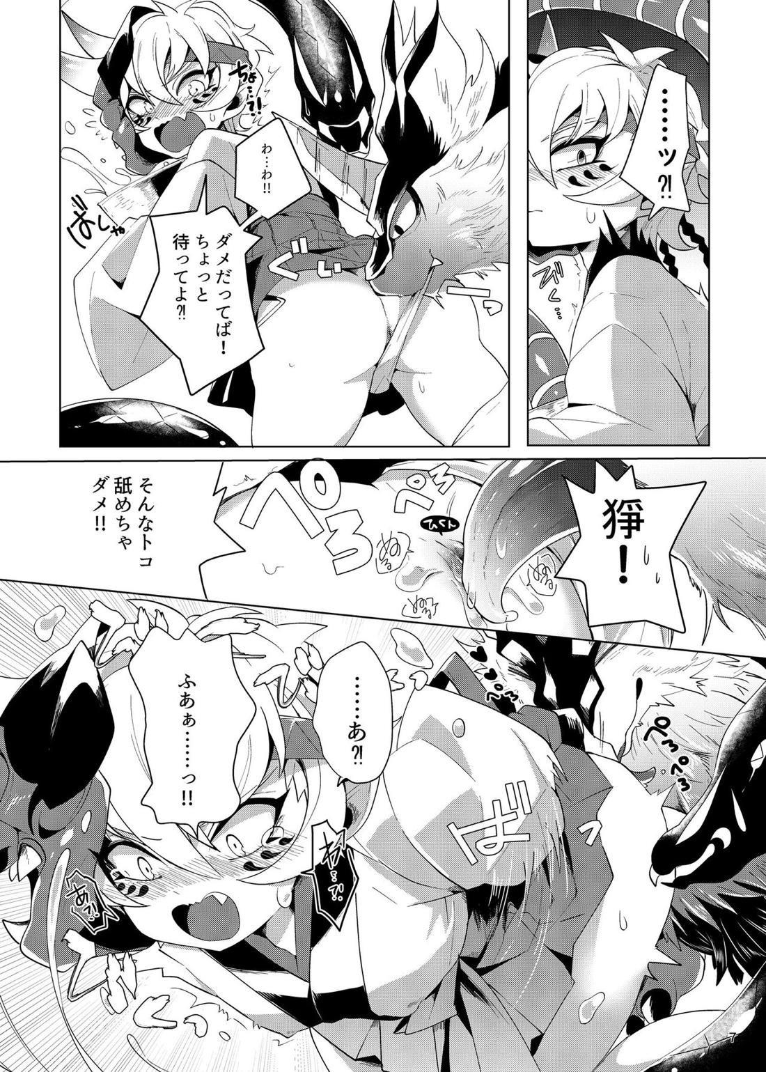 竜虎相搏（?） 6ページ