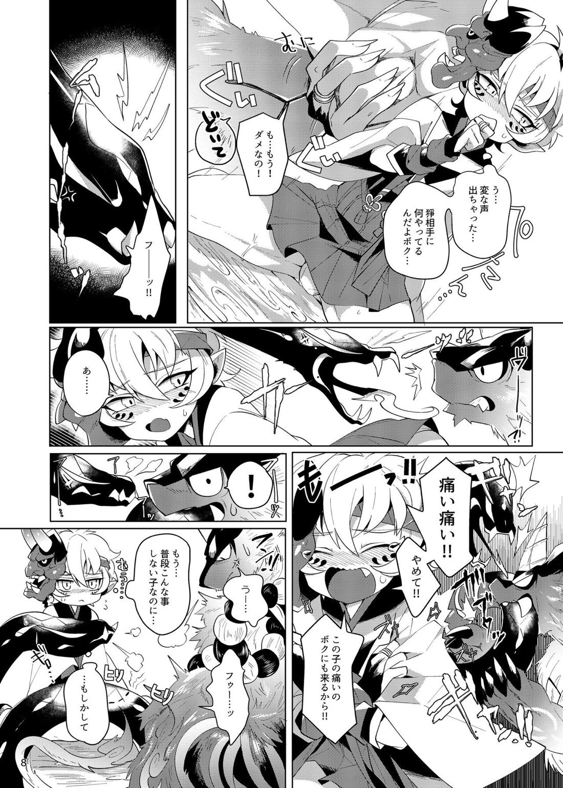 竜虎相搏（?） 7ページ