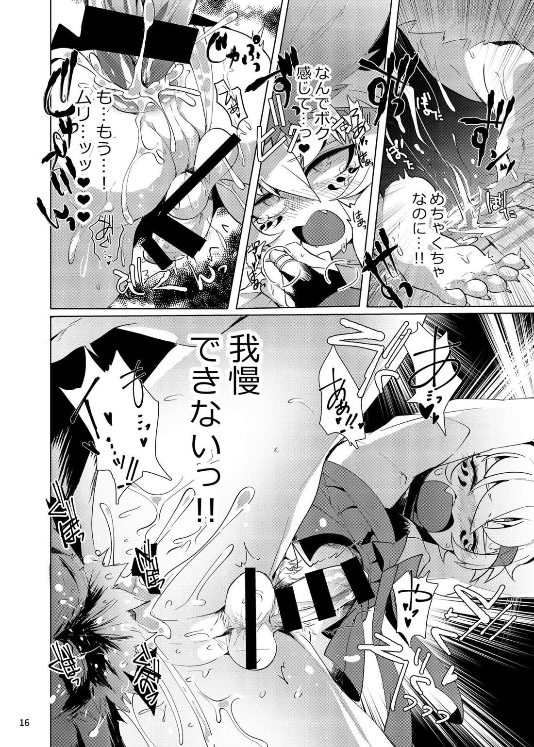 竜虎相搏（?） 15ページ