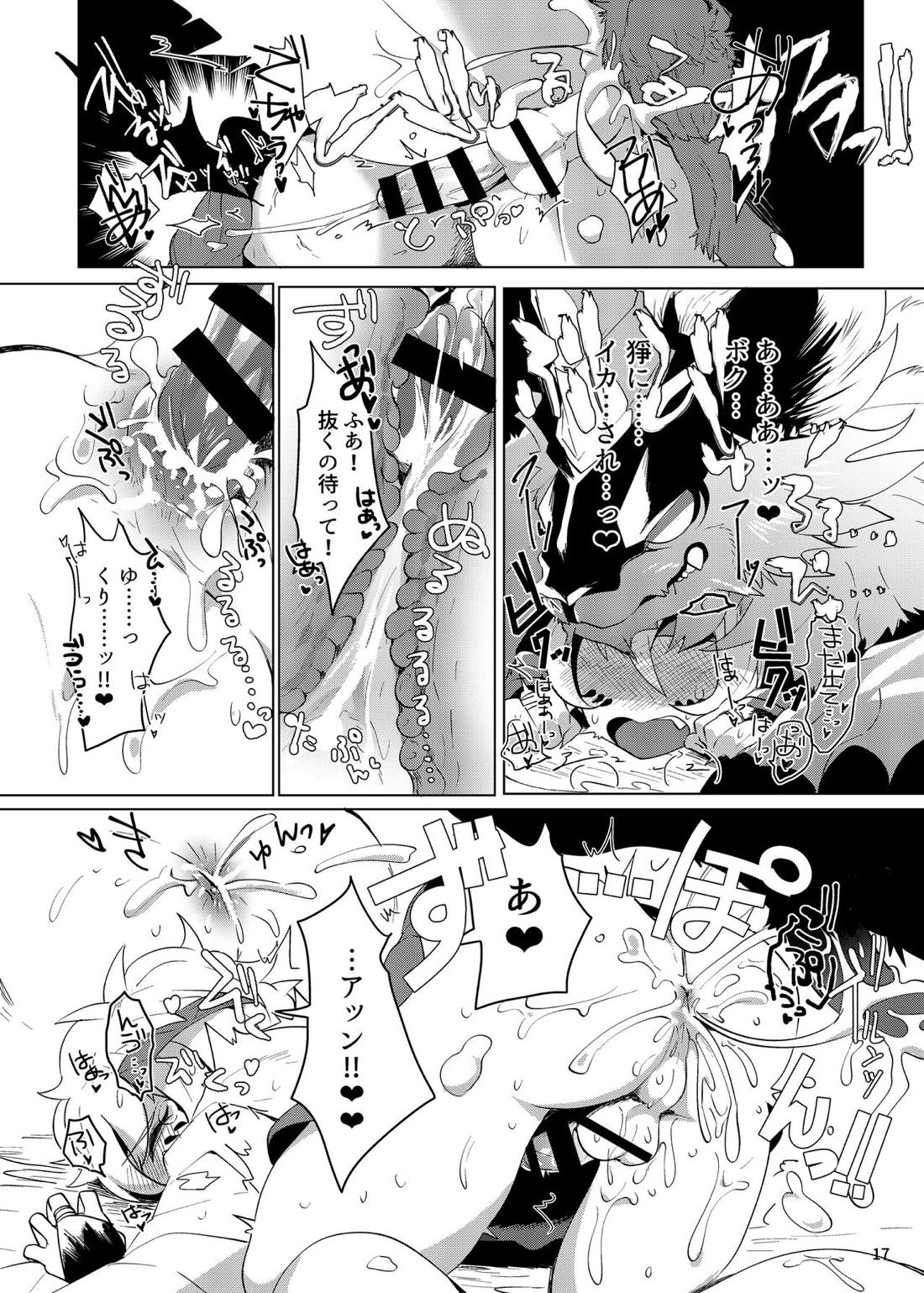 竜虎相搏（?） 16ページ