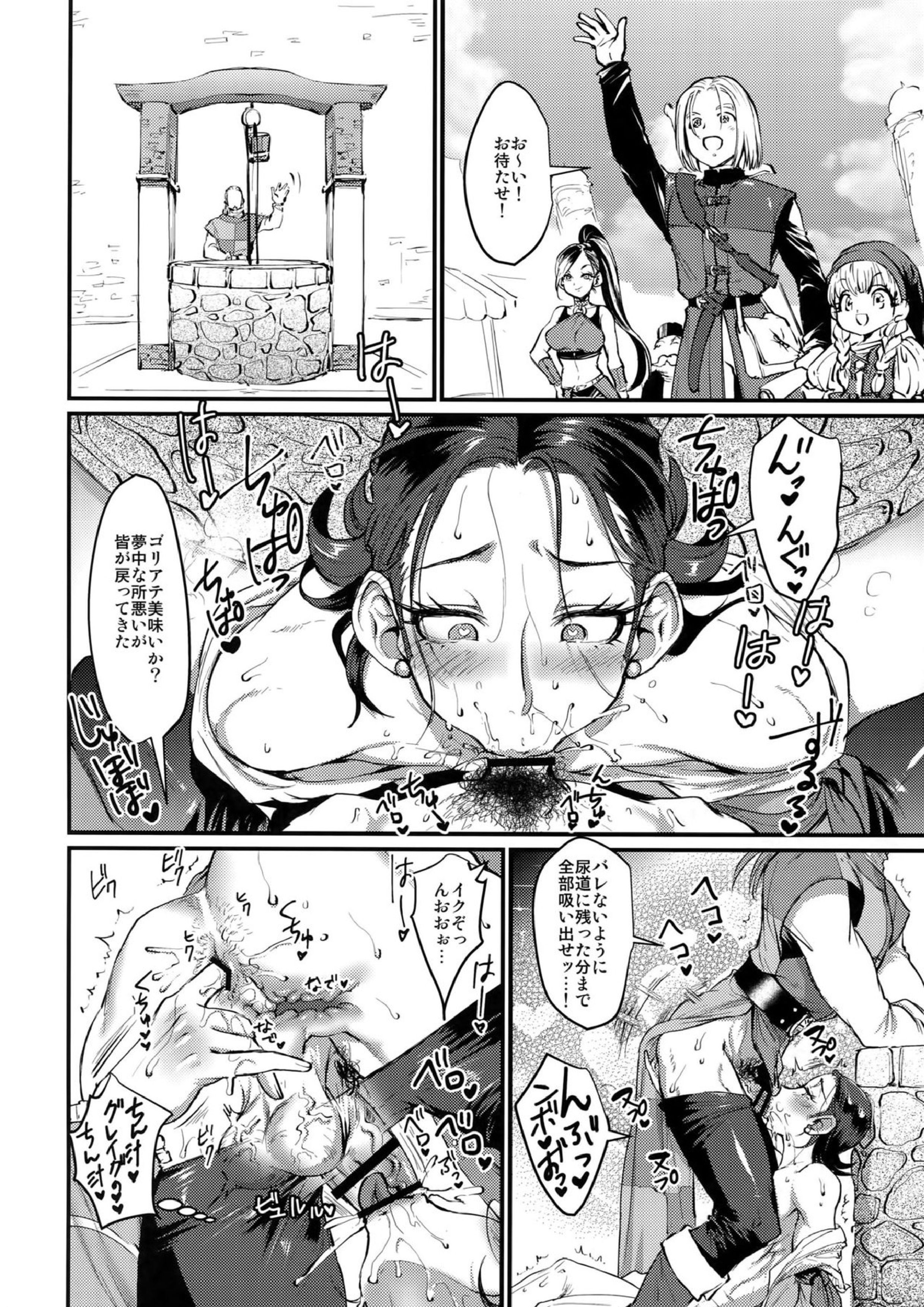 永久にこの愛を！ 11ページ