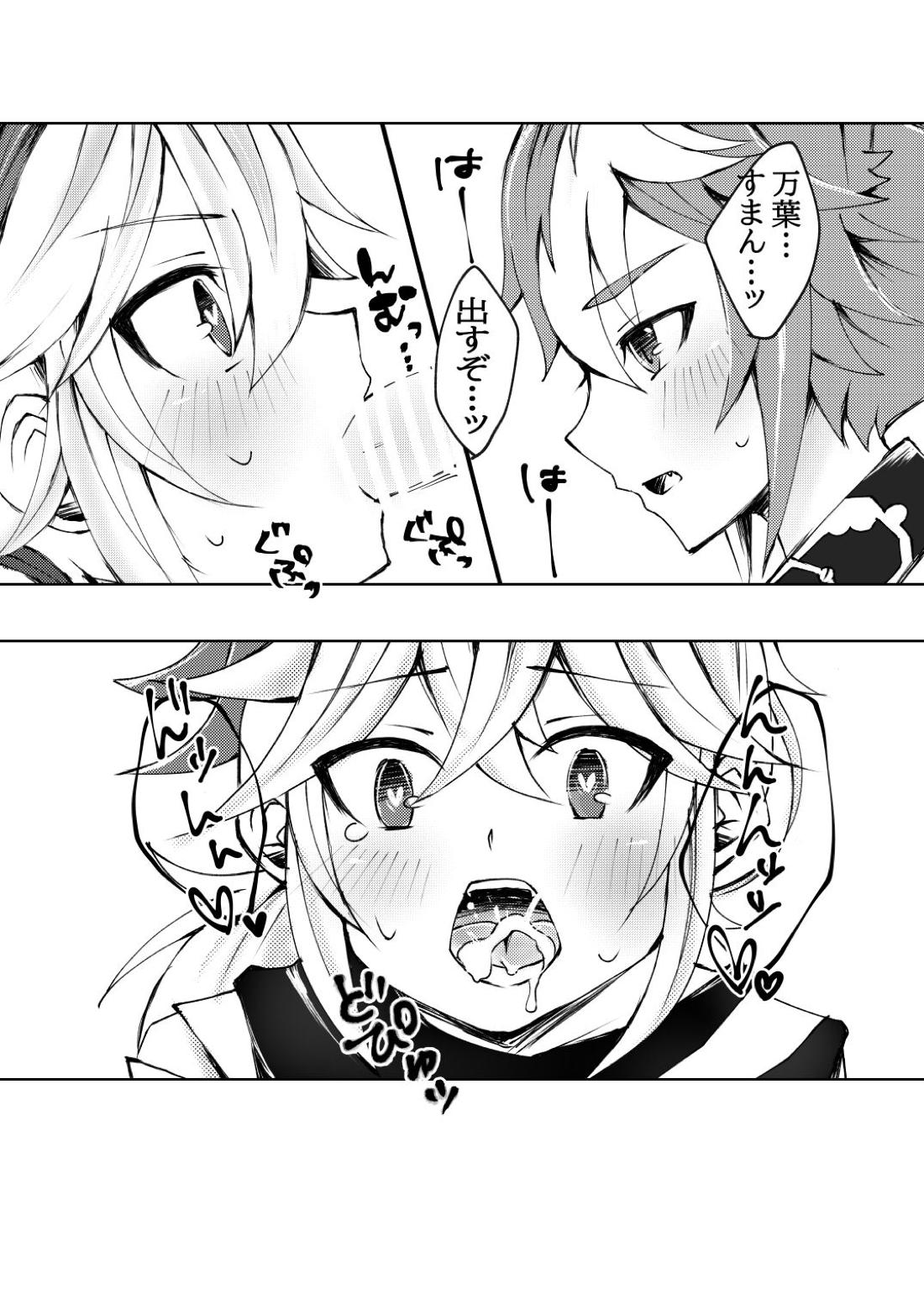 ゴロ万漫画 13ページ