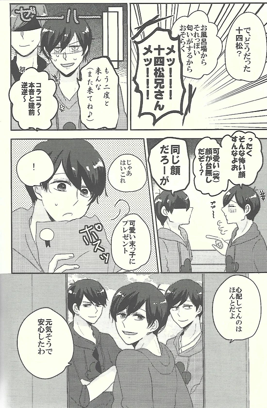 おかえりなさいとキスとロマン 11ページ