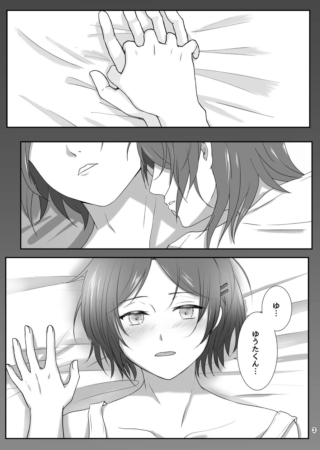 LOVE PANIC 2ページ