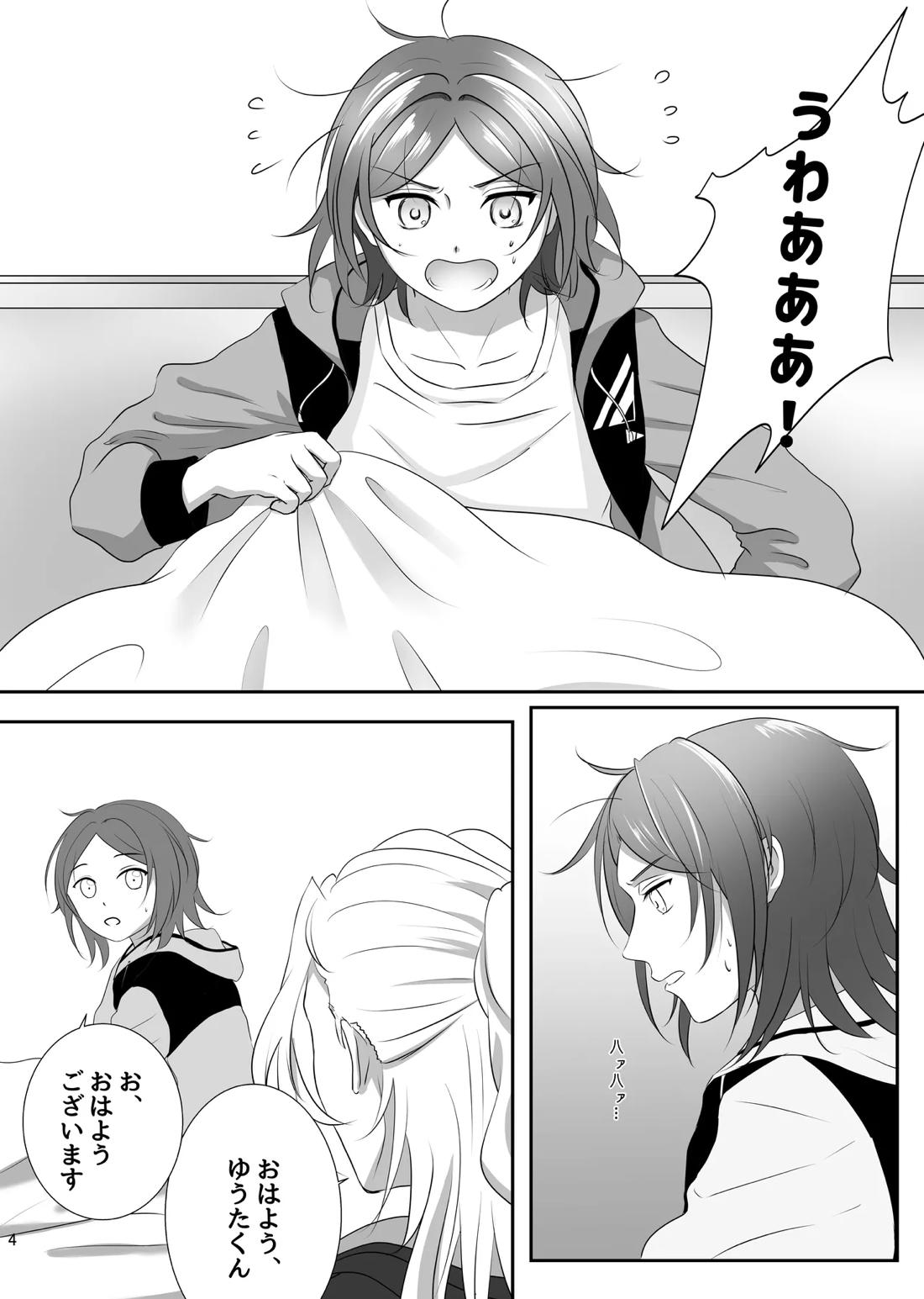 LOVE PANIC 3ページ