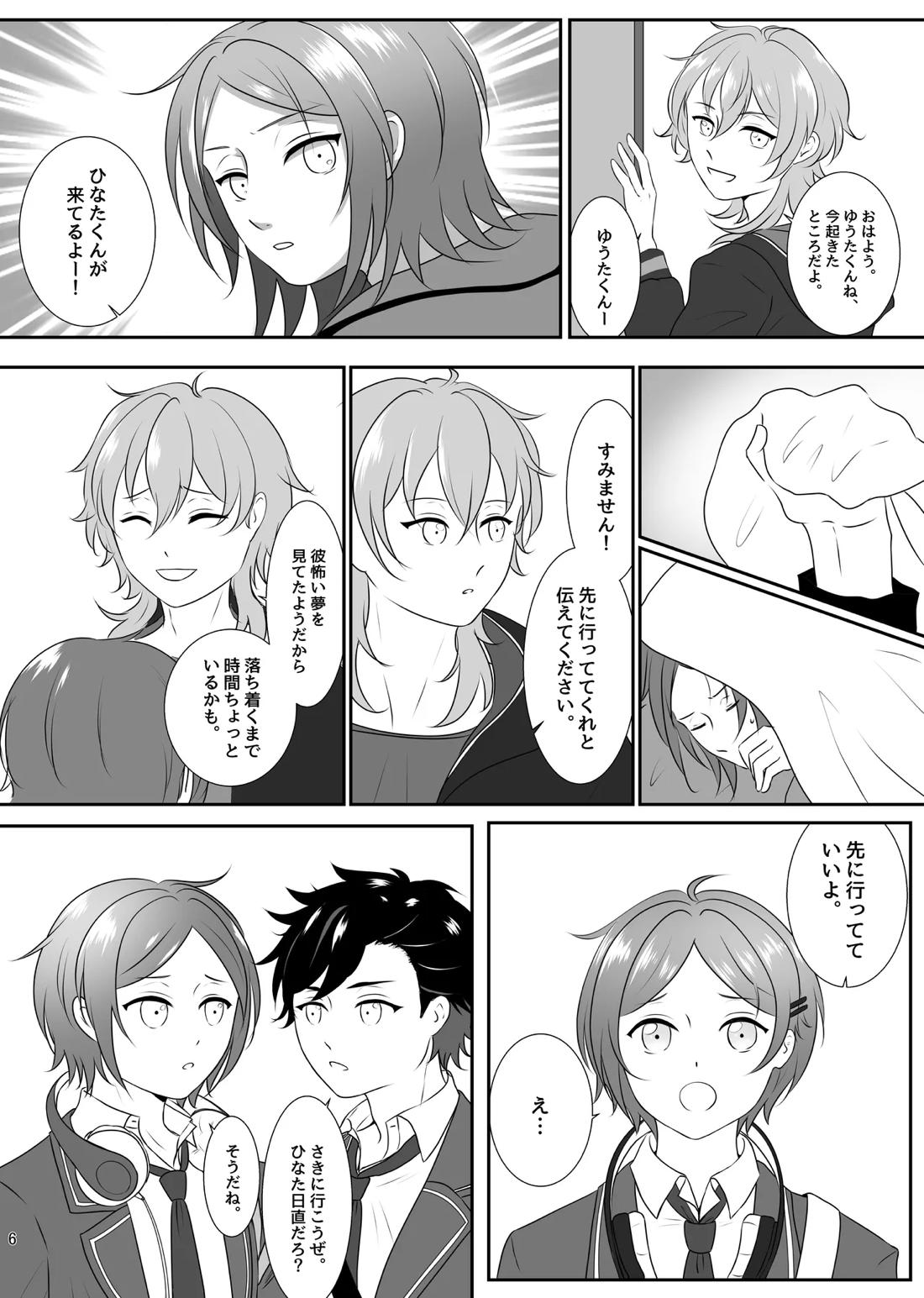 LOVE PANIC 5ページ