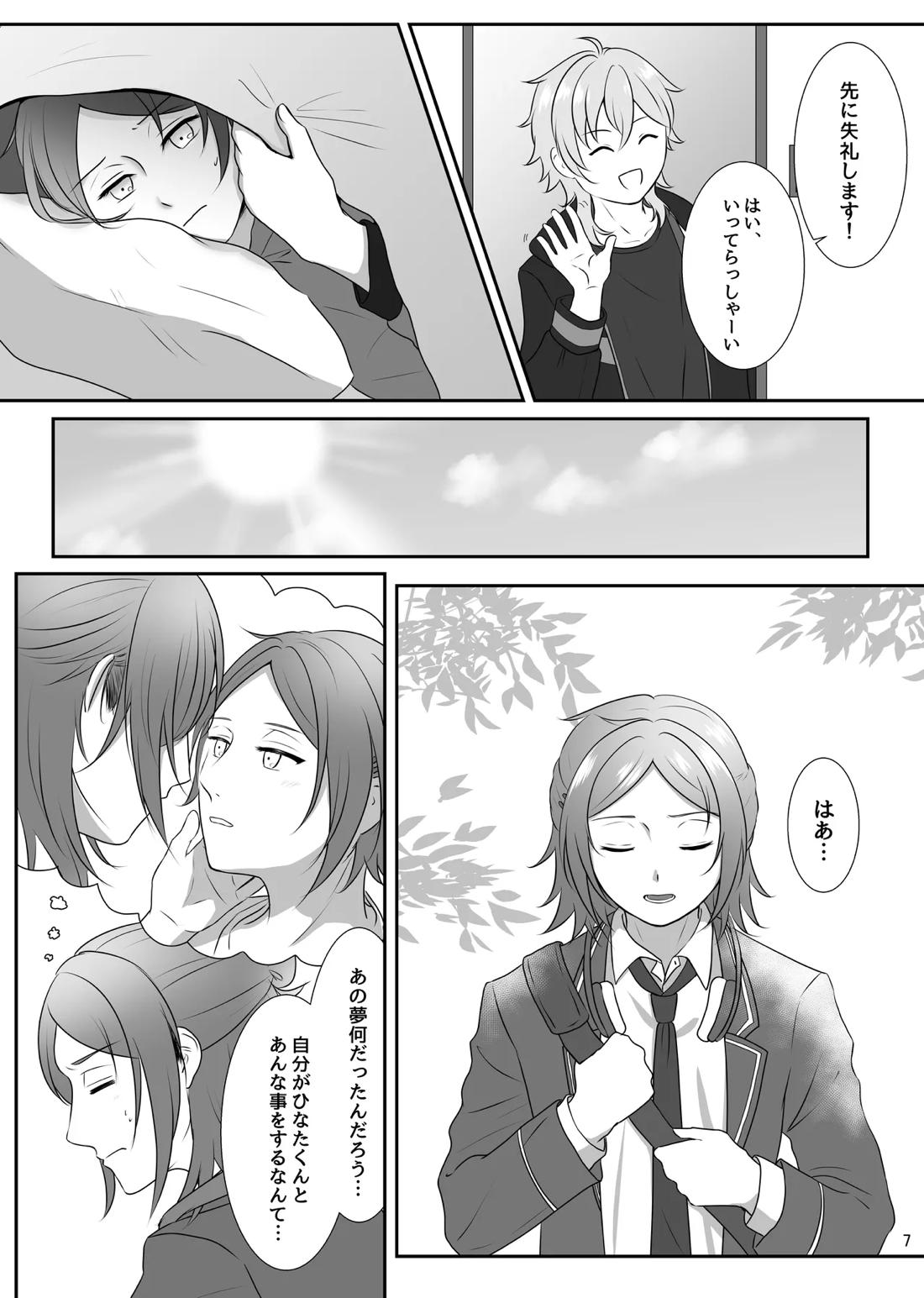 LOVE PANIC 6ページ