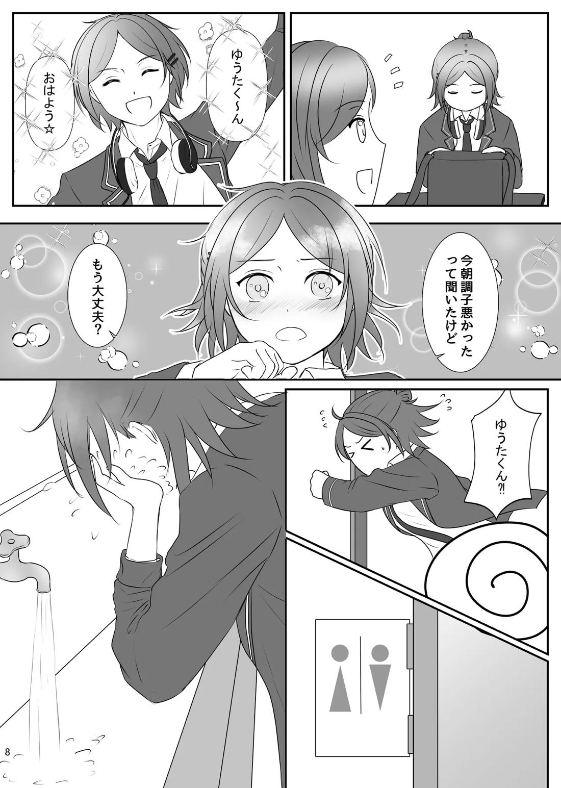 LOVE PANIC 7ページ