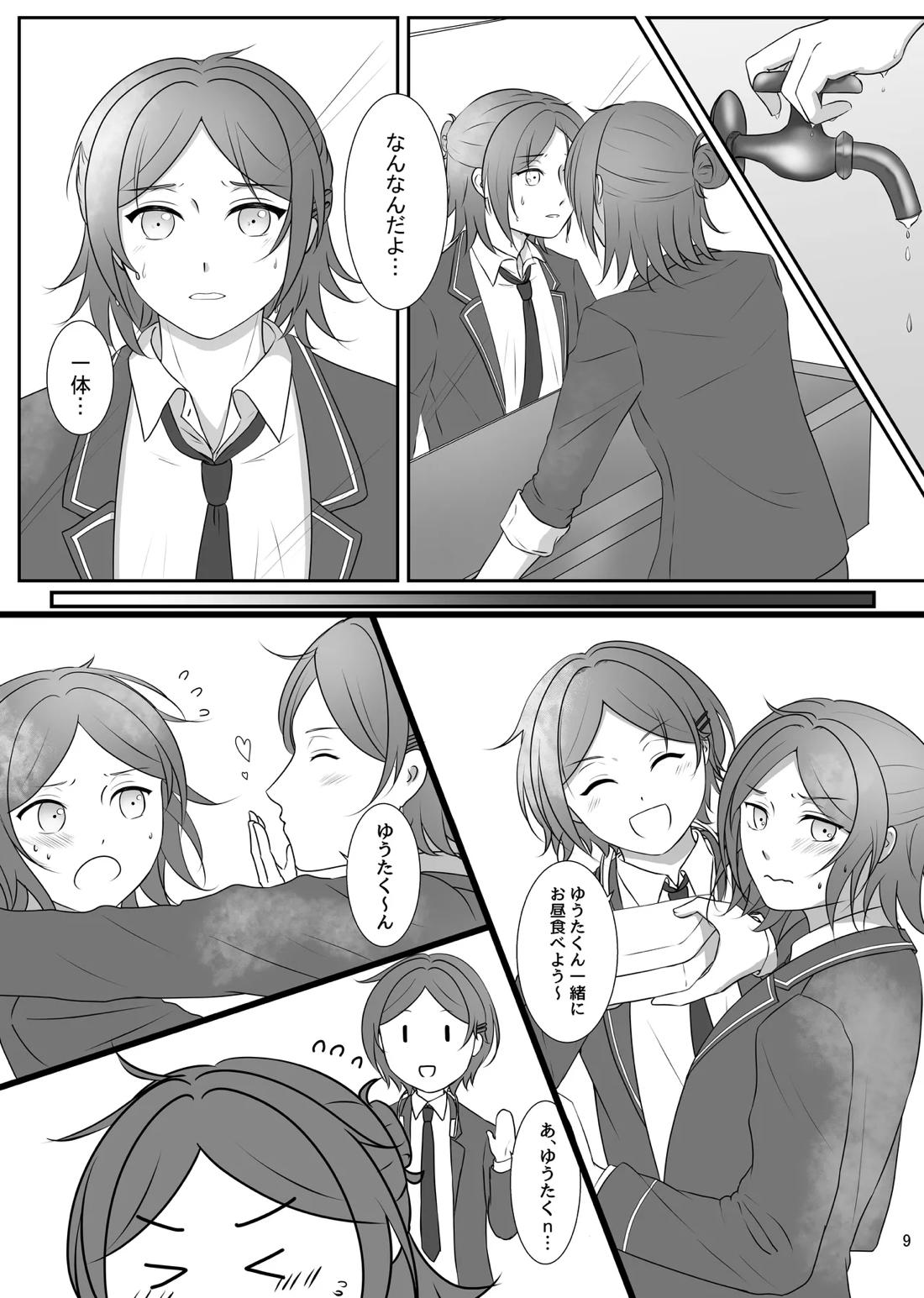 LOVE PANIC 8ページ
