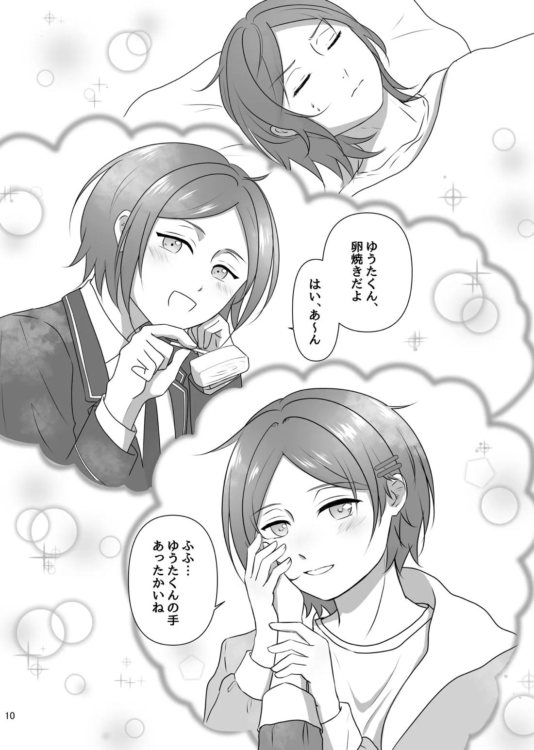 LOVE PANIC 9ページ