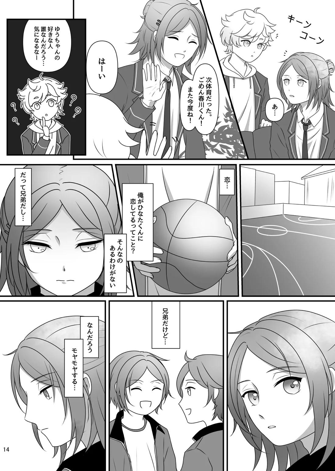LOVE PANIC 13ページ