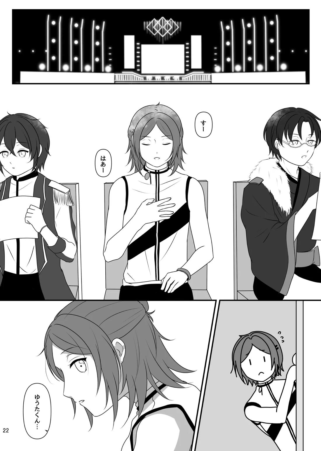 LOVE PANIC 21ページ