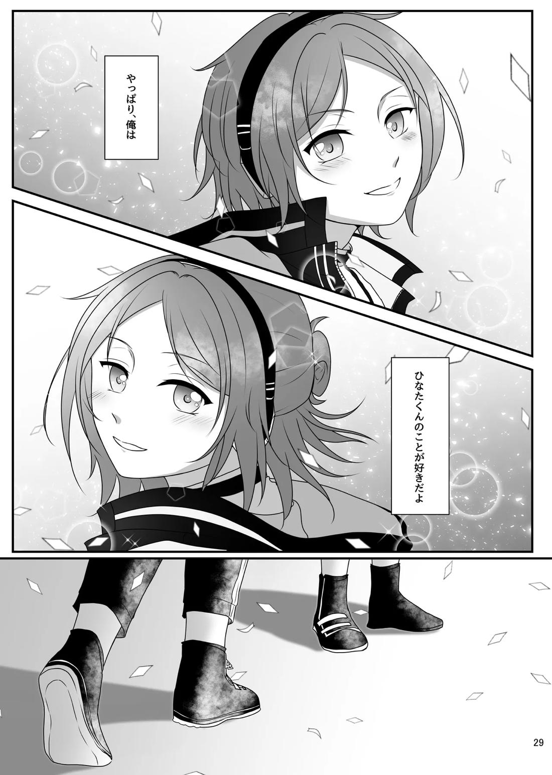 LOVE PANIC 28ページ