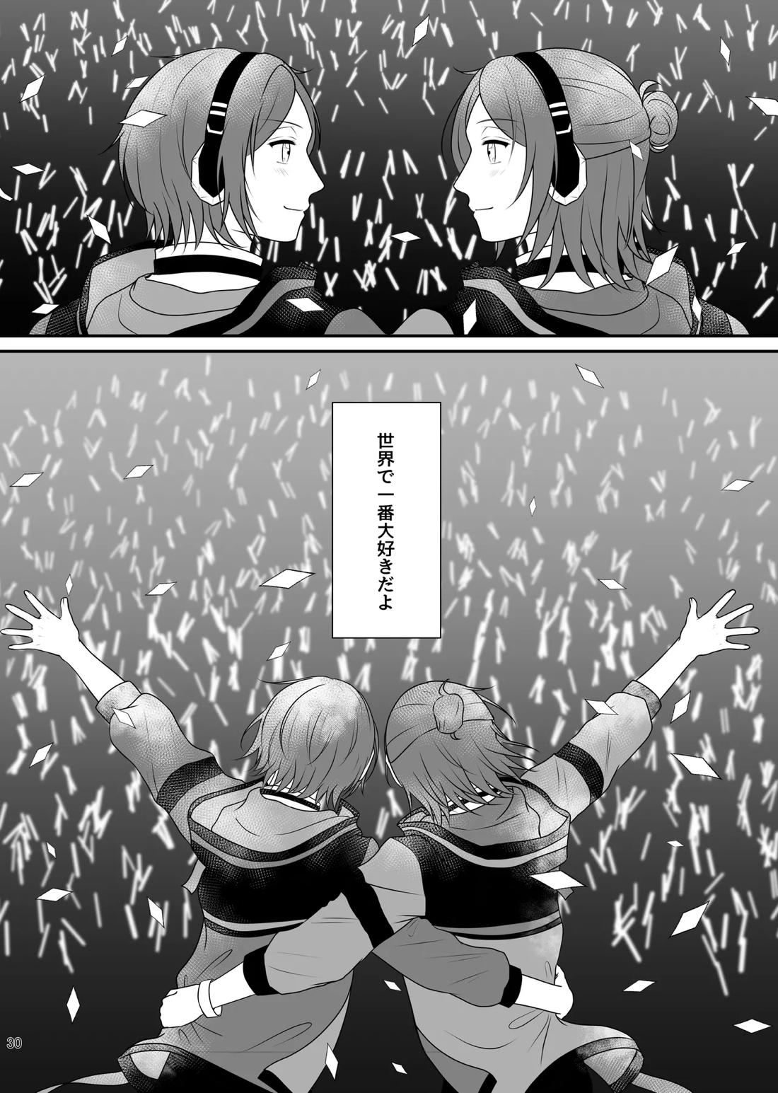 LOVE PANIC 29ページ