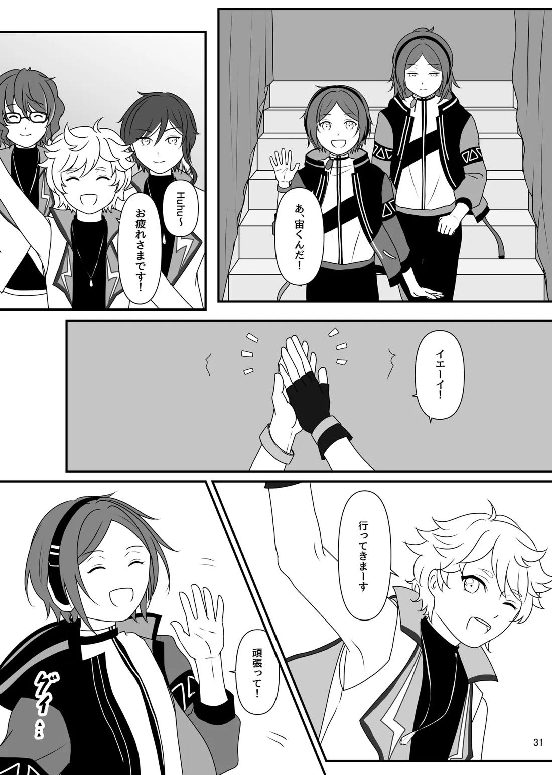 LOVE PANIC 30ページ