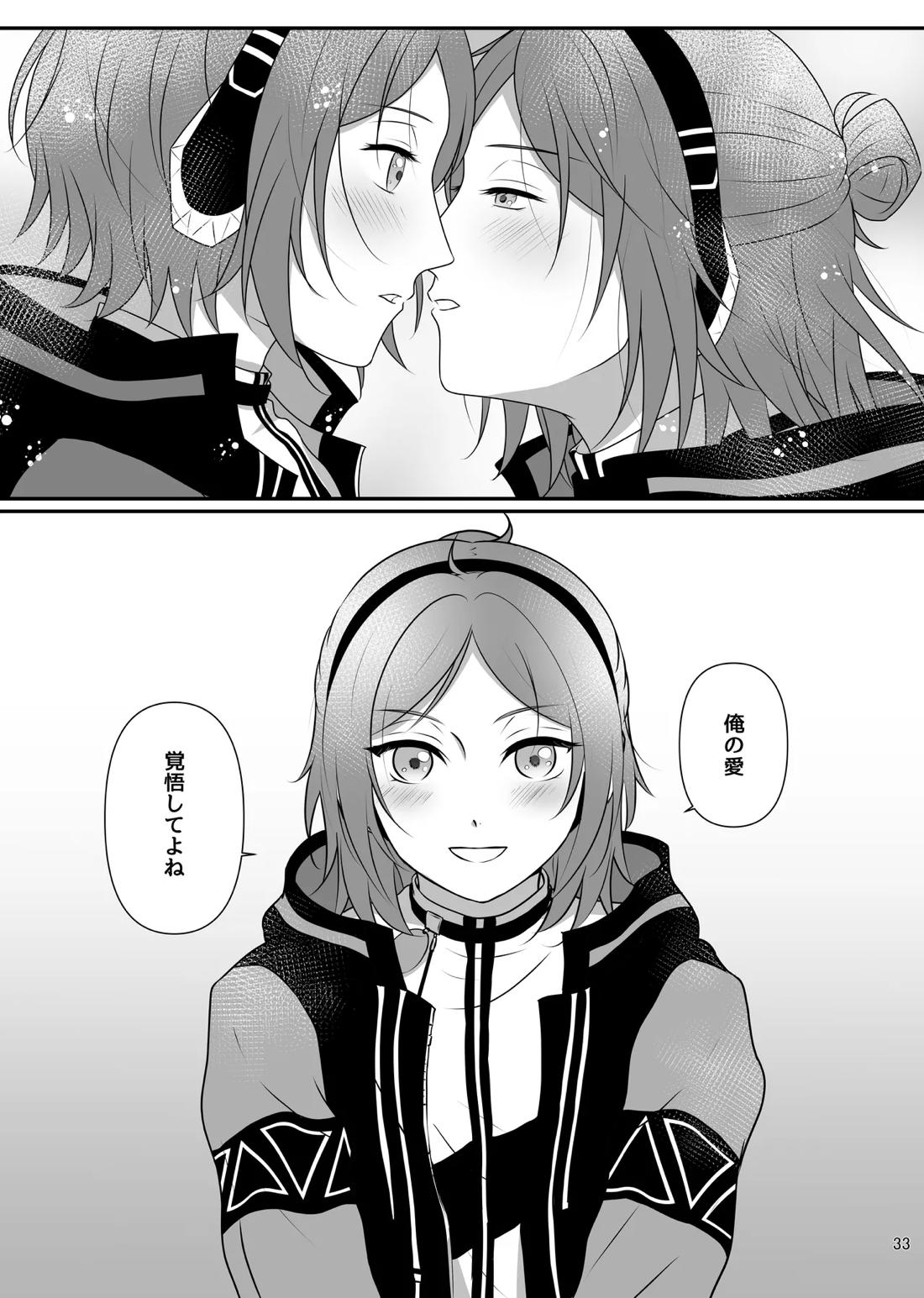 LOVE PANIC 32ページ