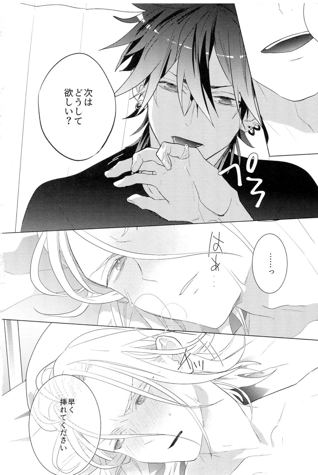 HiMERU SOS 21ページ