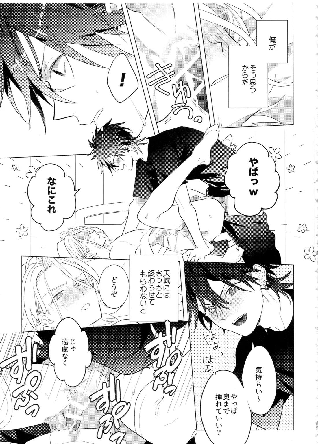 HiMERU SOS 32ページ