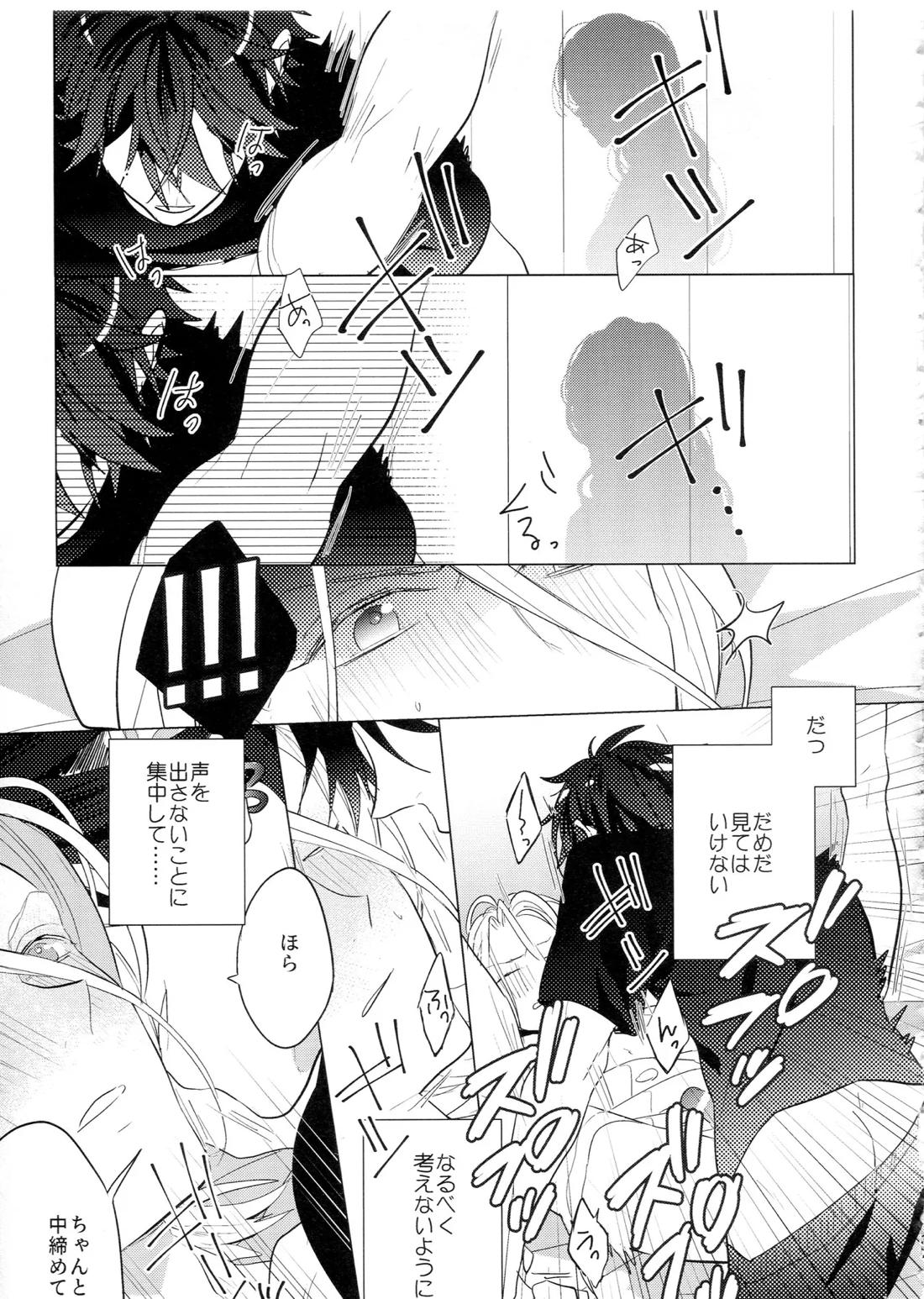 HiMERU SOS 36ページ