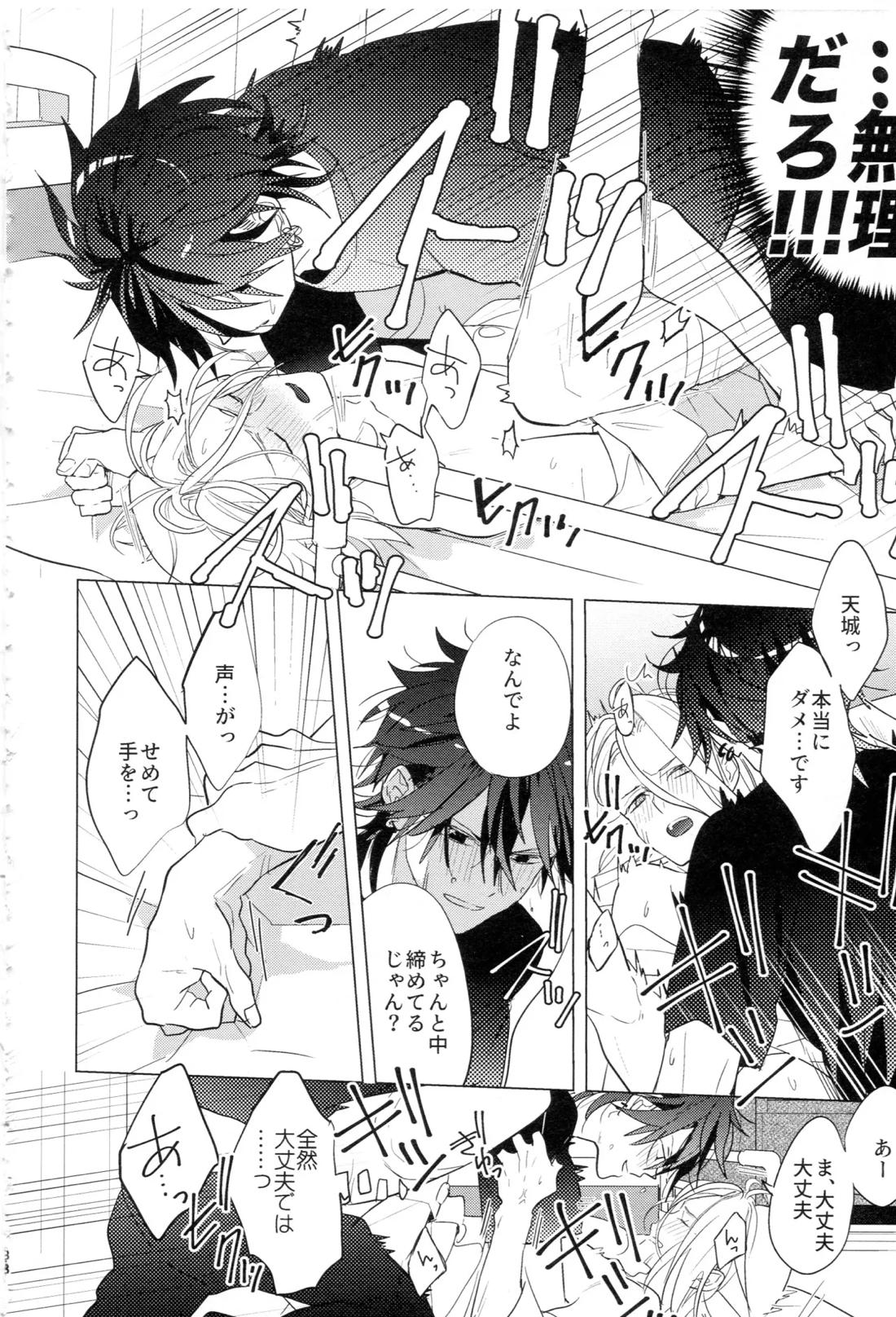 HiMERU SOS 37ページ