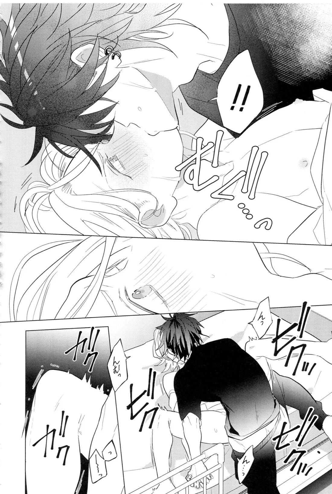 HiMERU SOS 39ページ