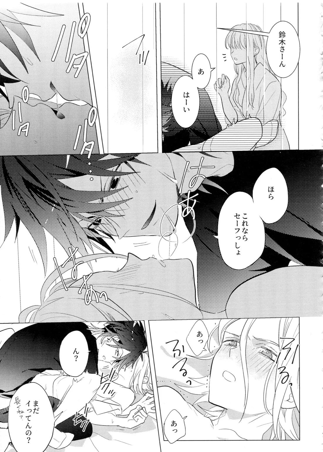 HiMERU SOS 40ページ