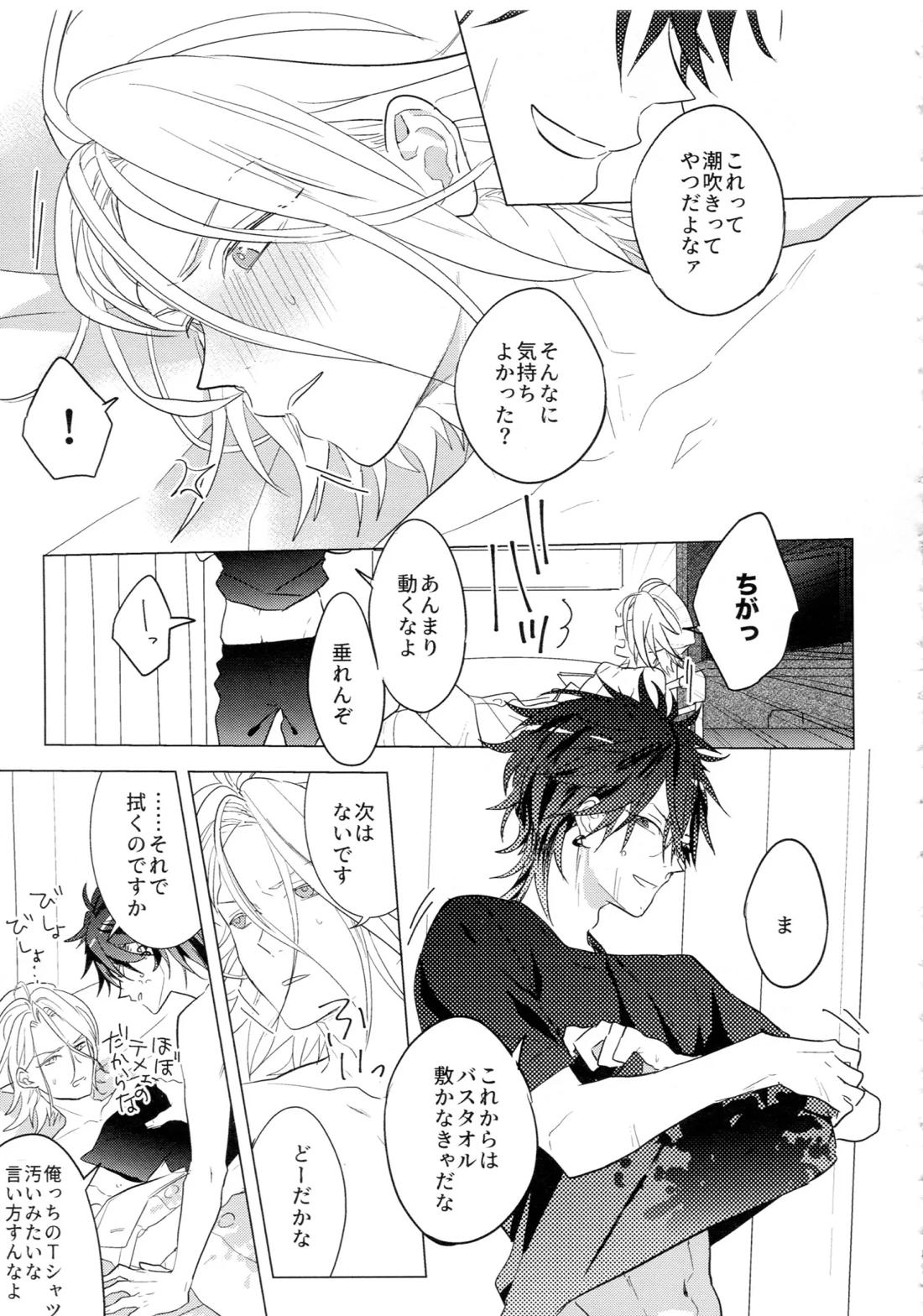 HiMERU SOS 42ページ