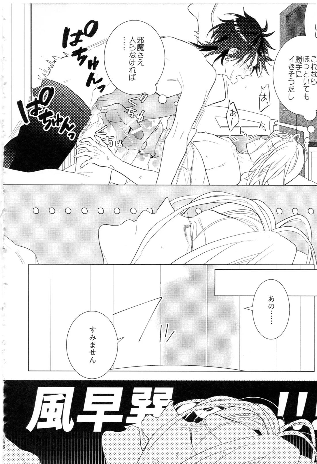 HiMERU SOS 45ページ