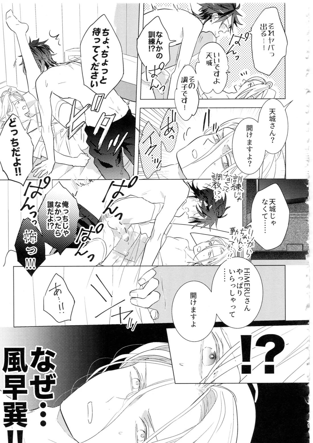 HiMERU SOS 48ページ