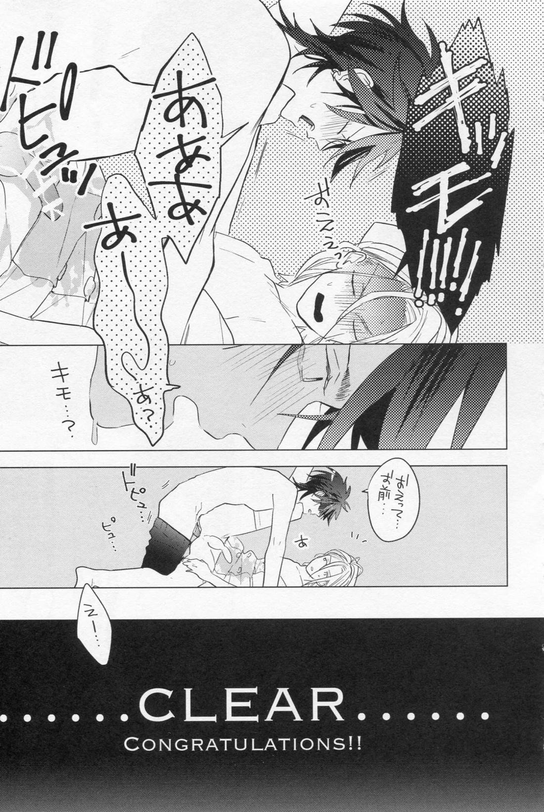 HiMERU SOS 50ページ