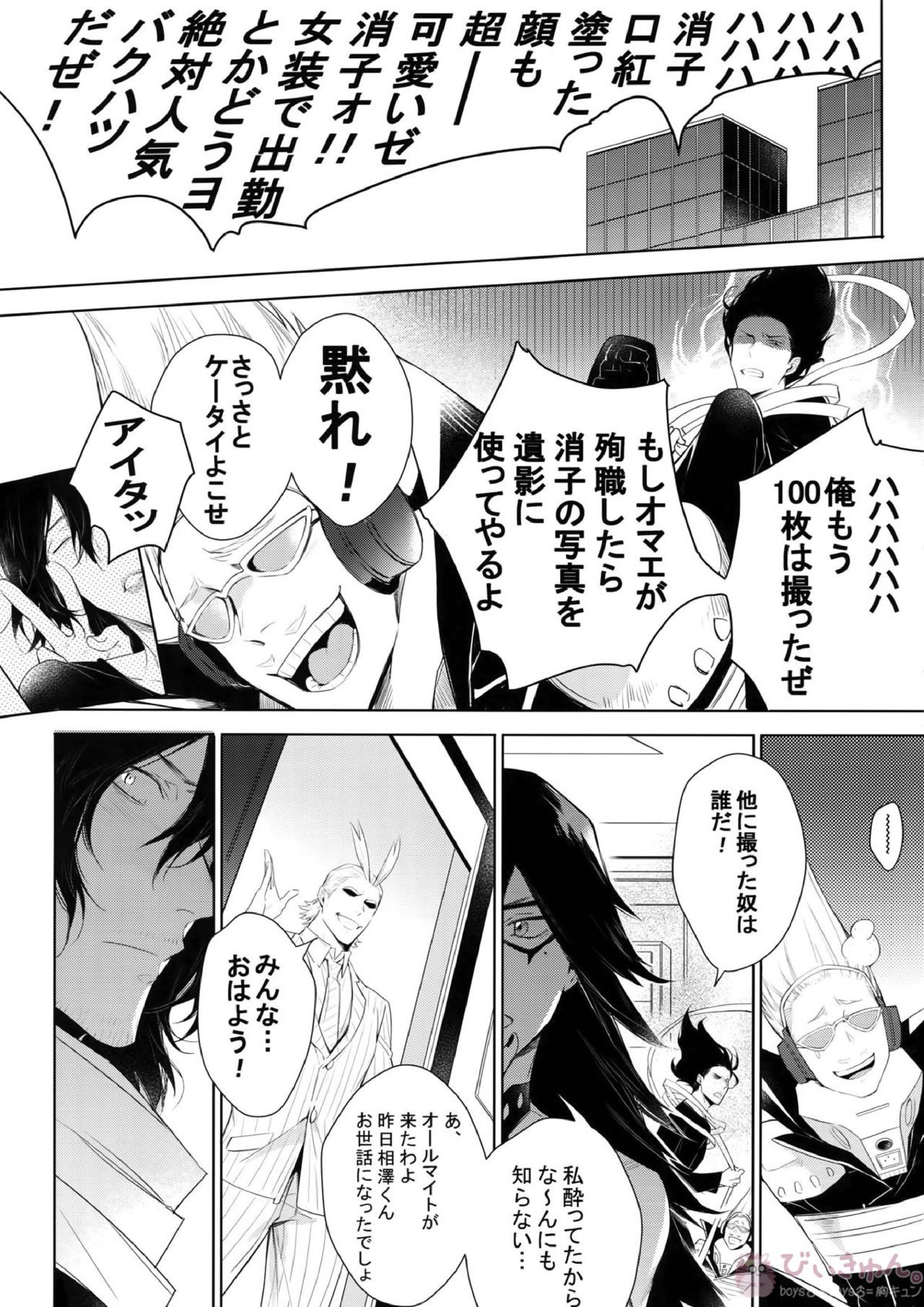 新人教師と酔っ払い彼氏の夜 41ページ