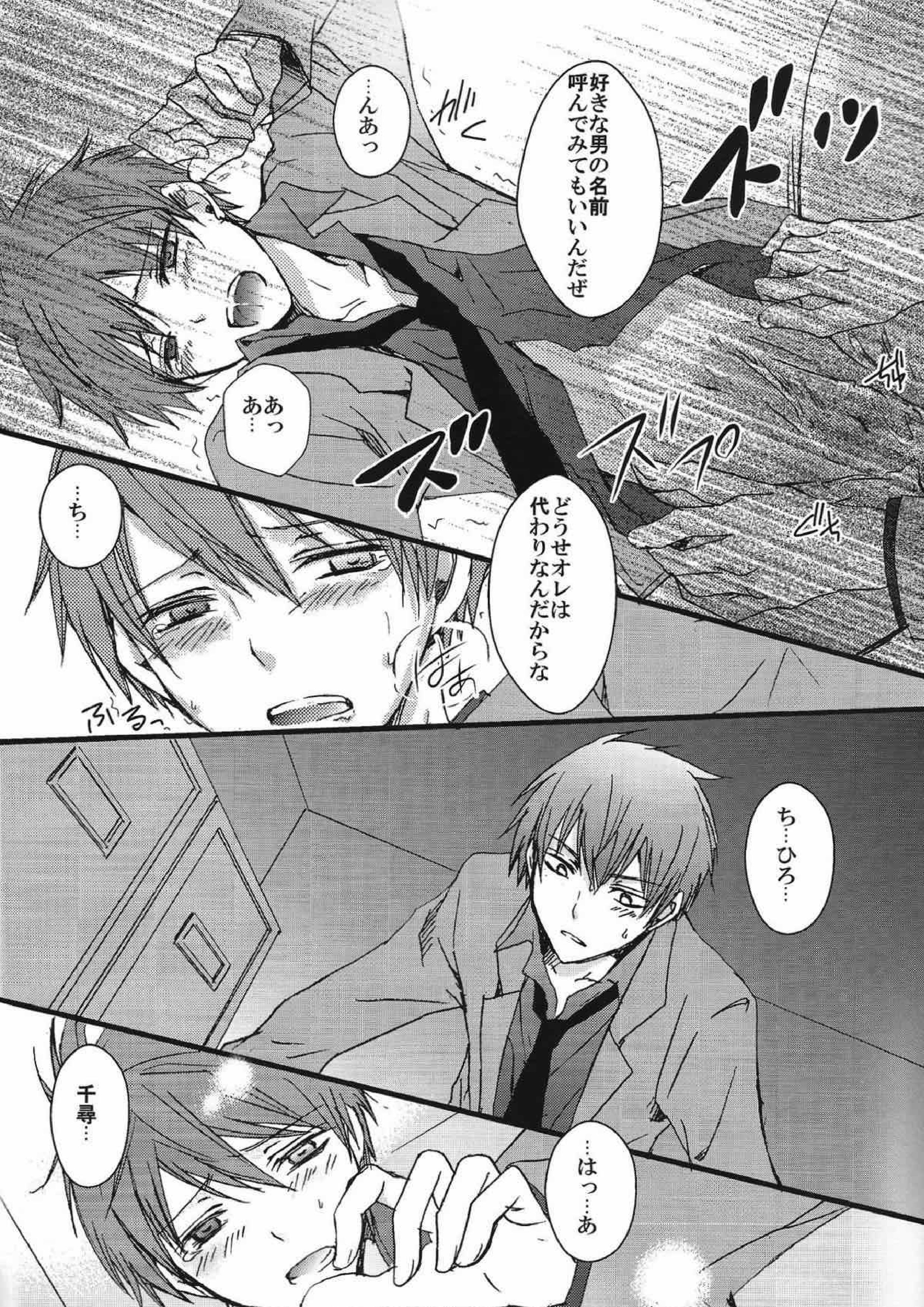 黒と赤 8ページ