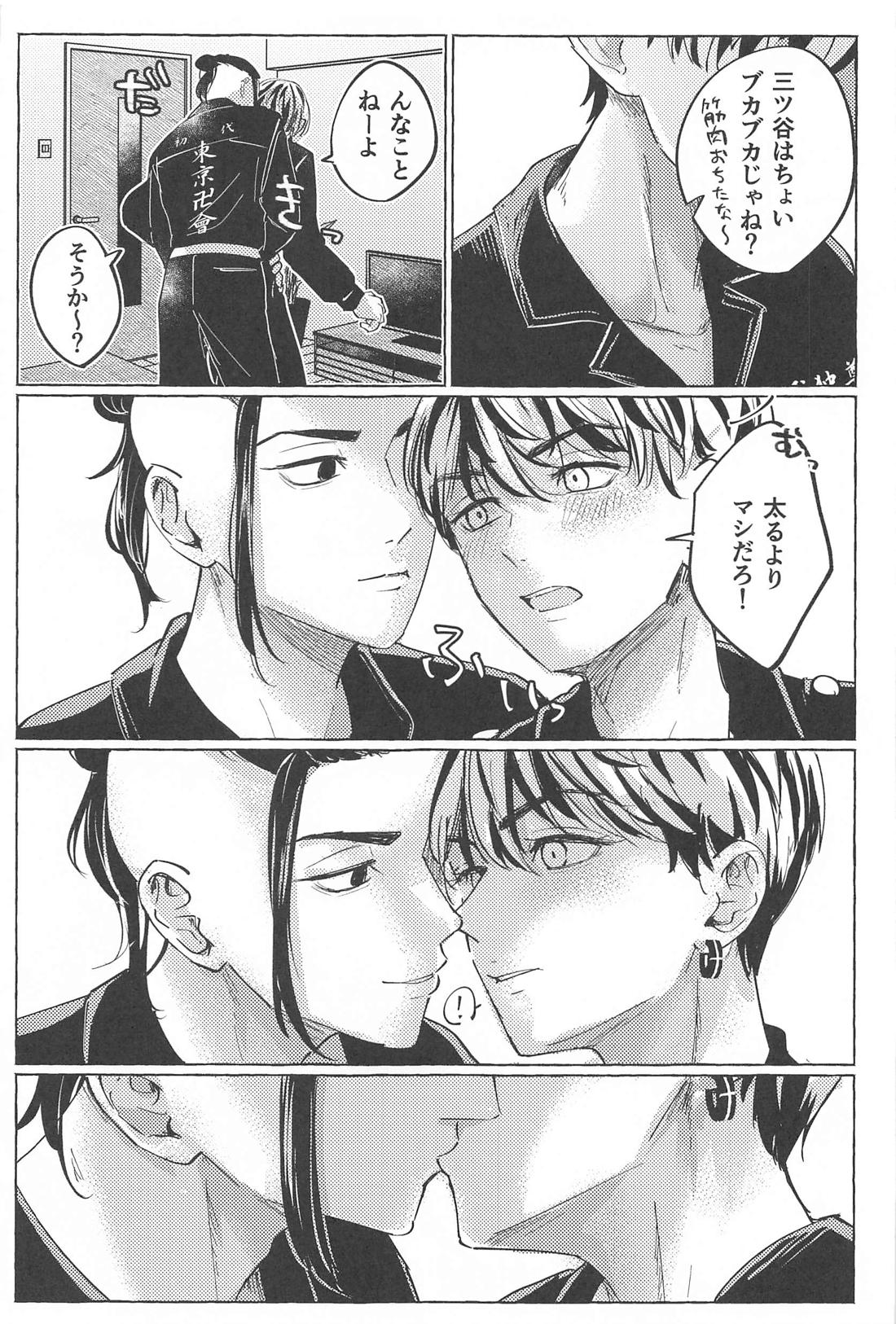 27歳の特攻服 4ページ