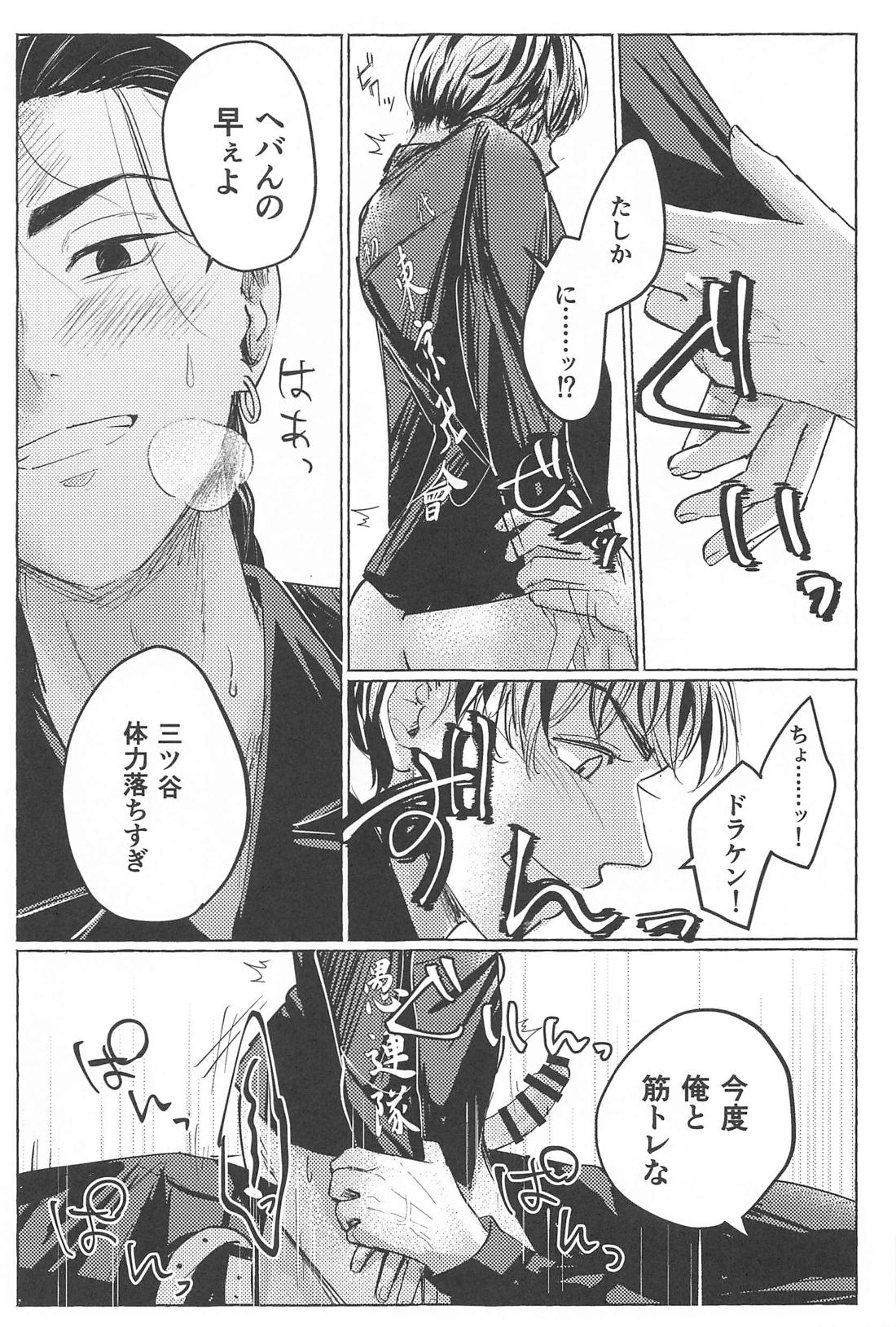 27歳の特攻服 14ページ