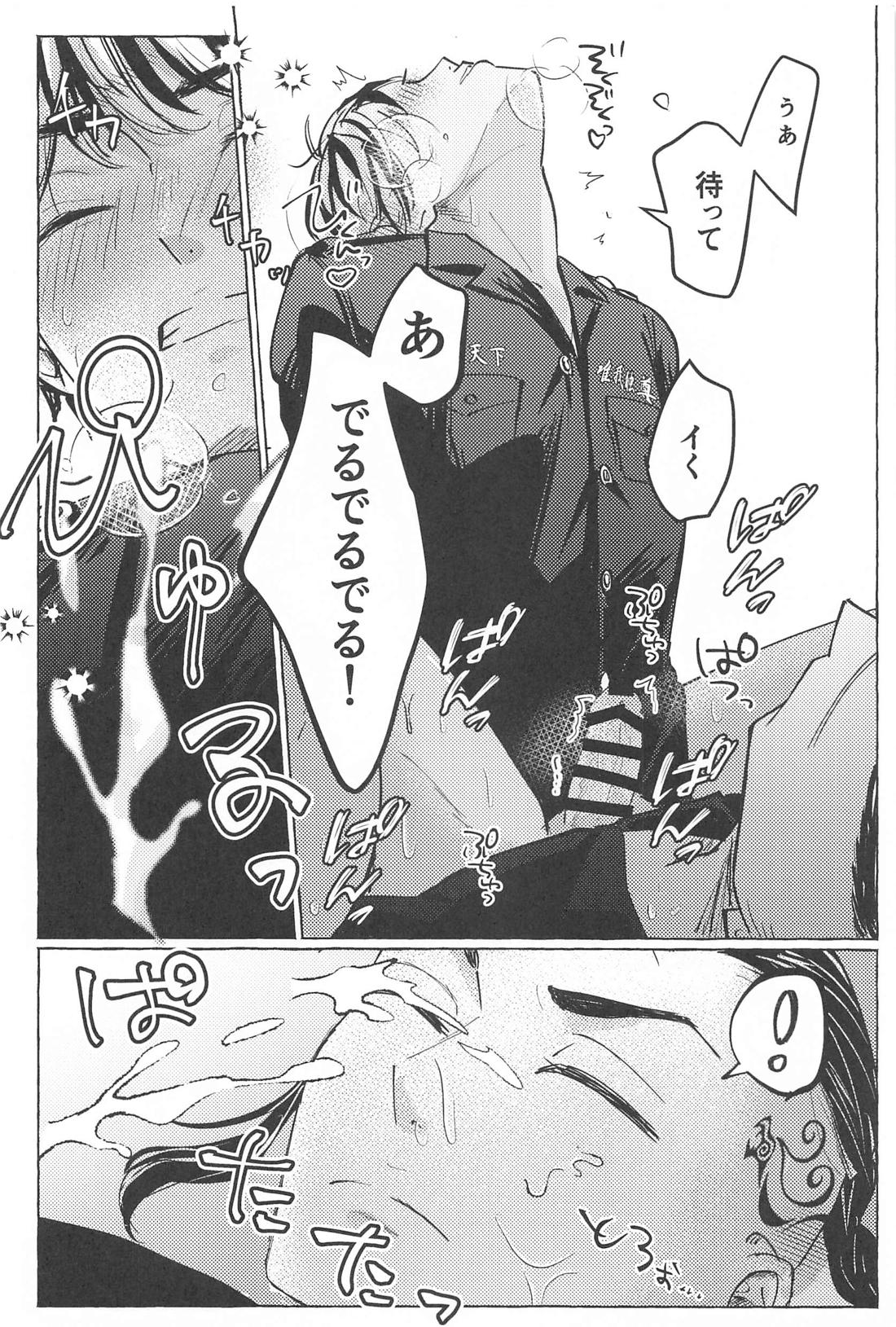 27歳の特攻服 15ページ