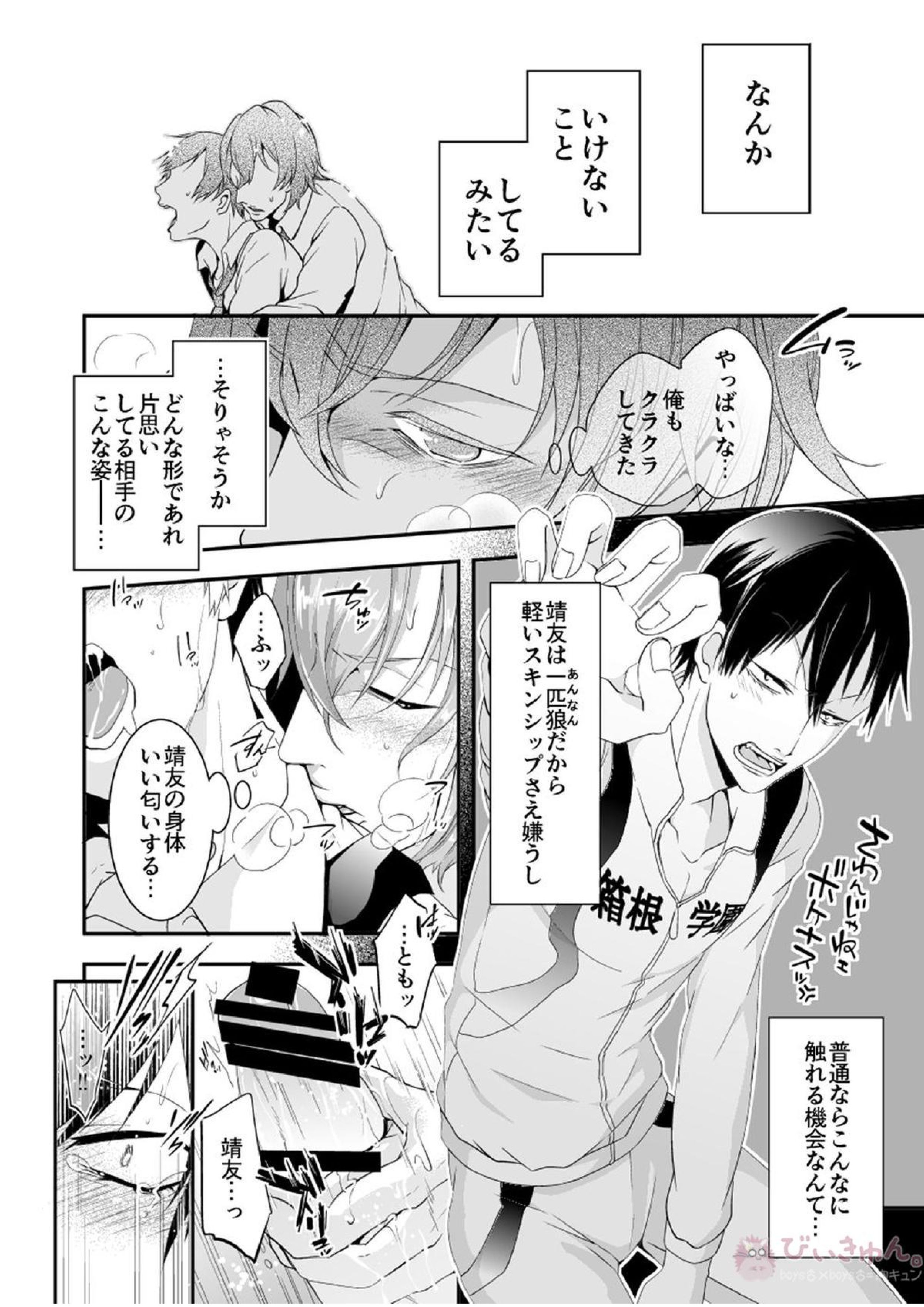 Rabbitrip 14ページ