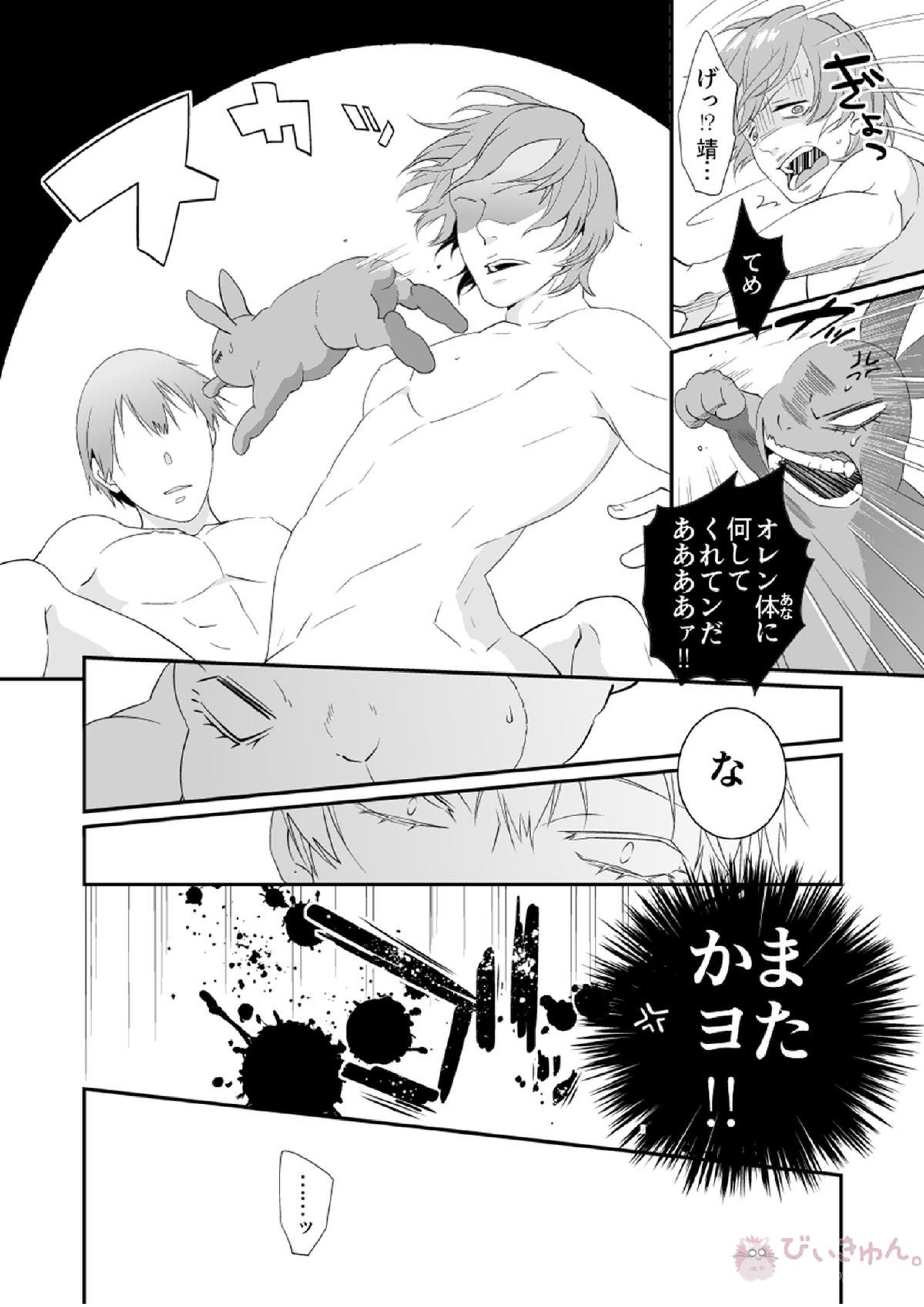 Rabbitrip 18ページ
