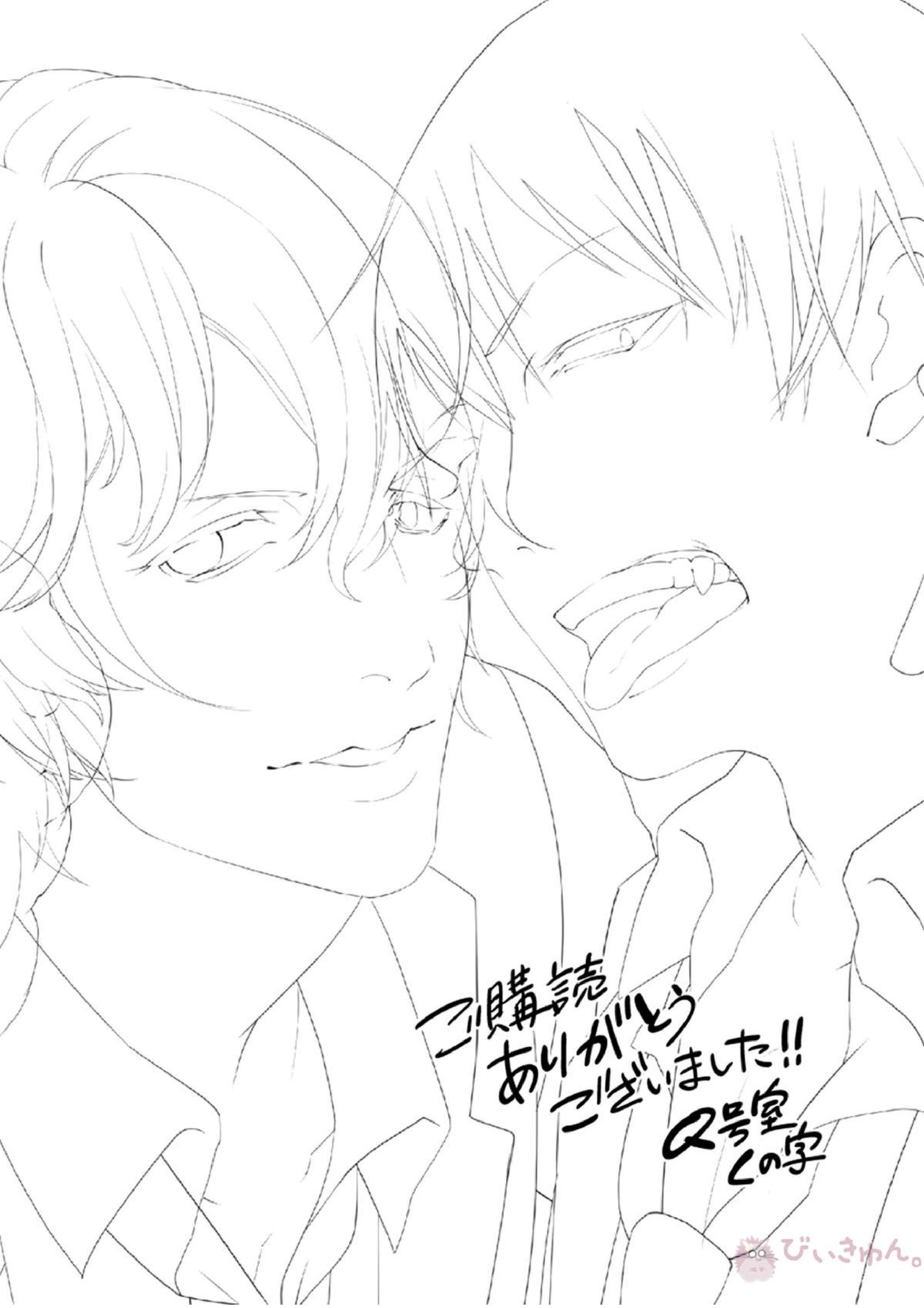 Rabbitrip 26ページ