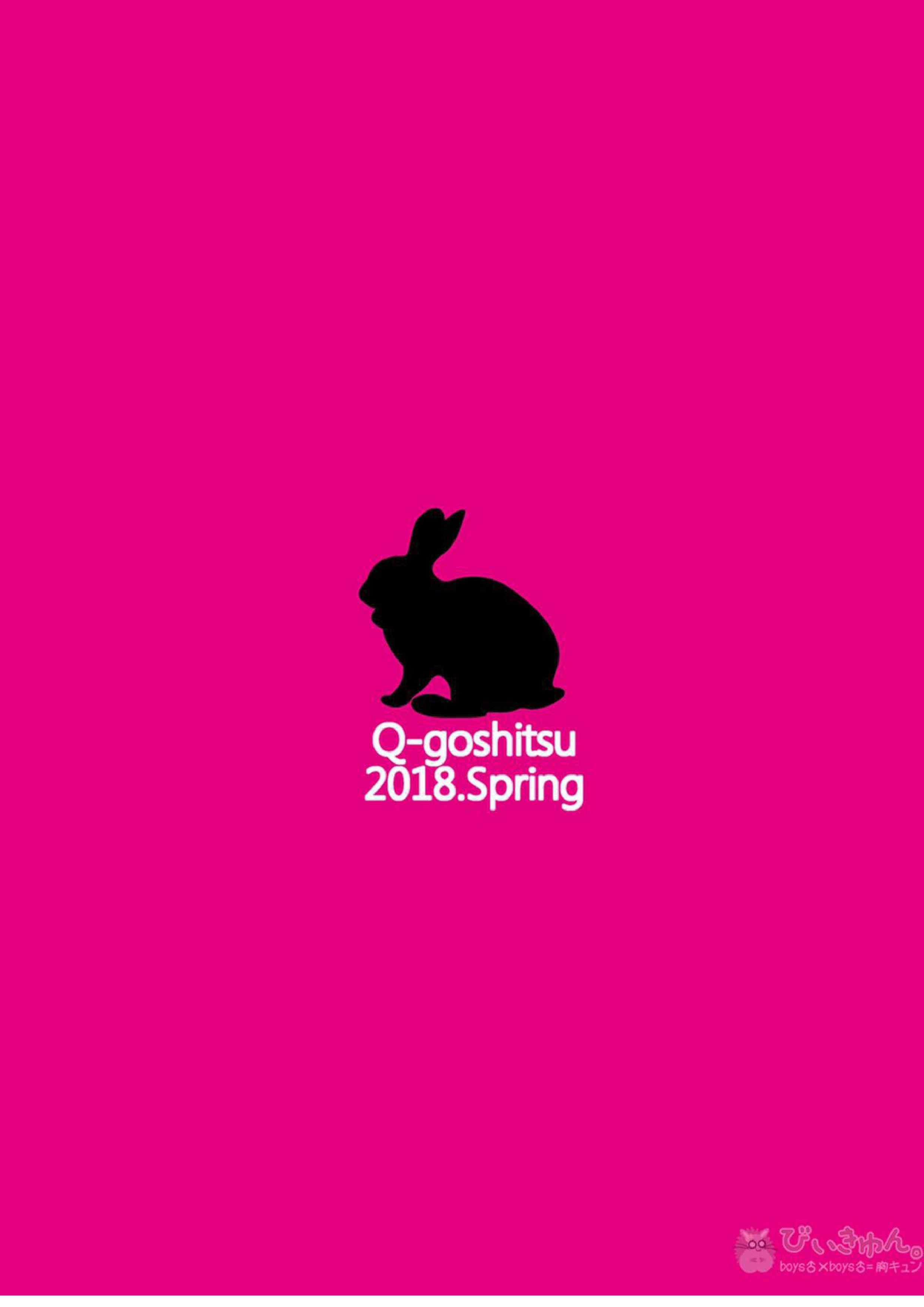 Rabbitrip 28ページ
