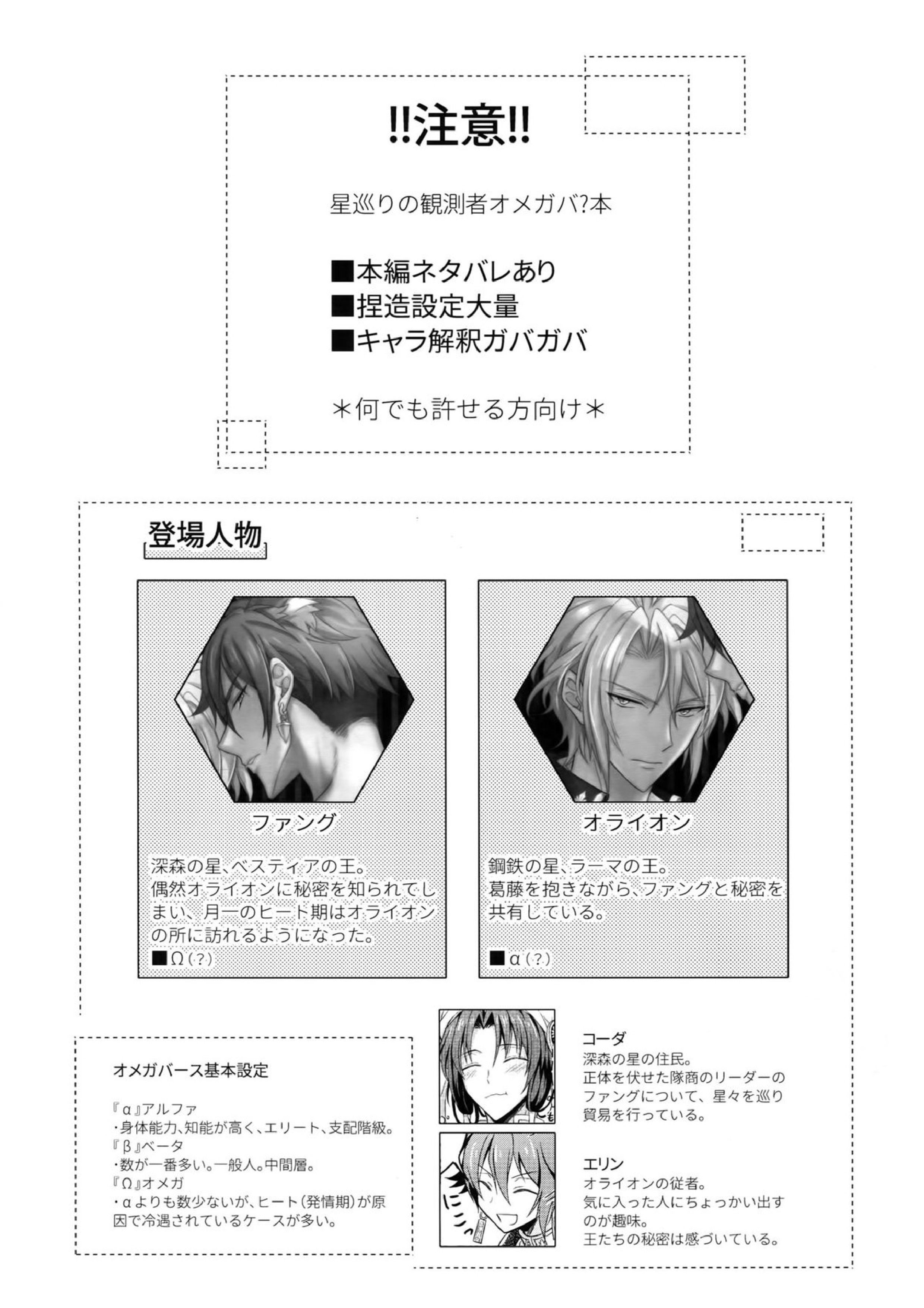 TOP SECRET 2ページ