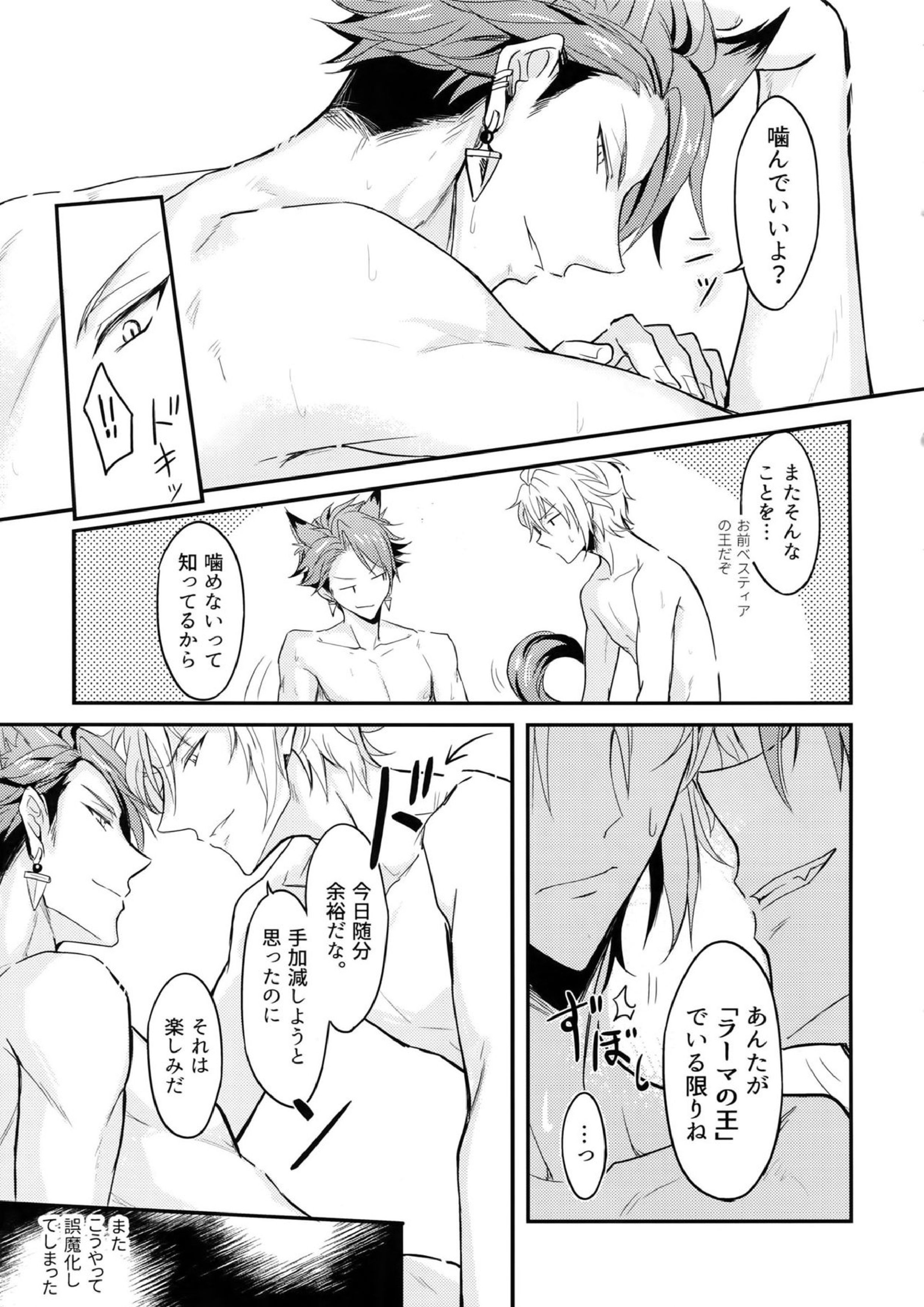 TOP SECRET 10ページ