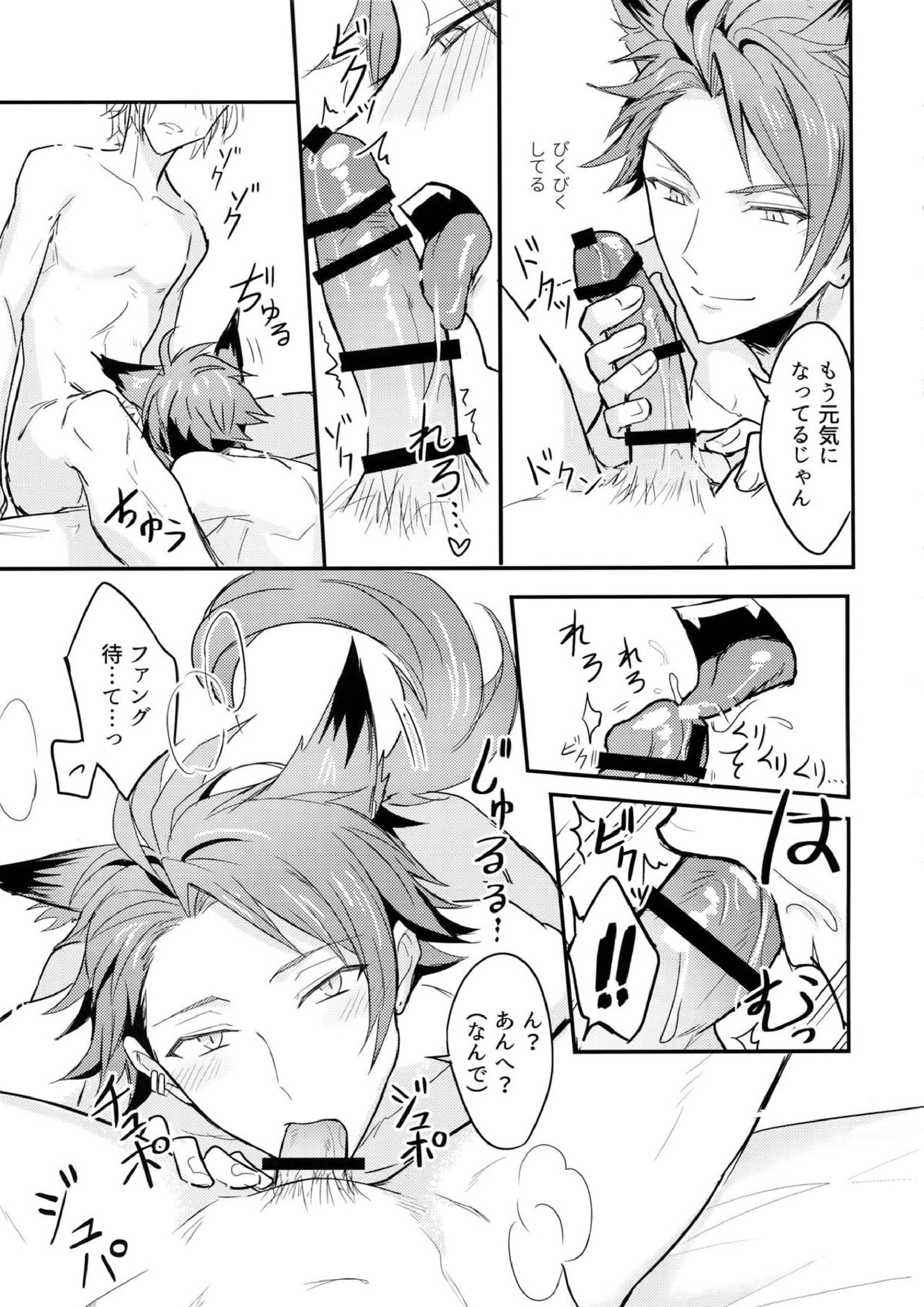 TOP SECRET 24ページ