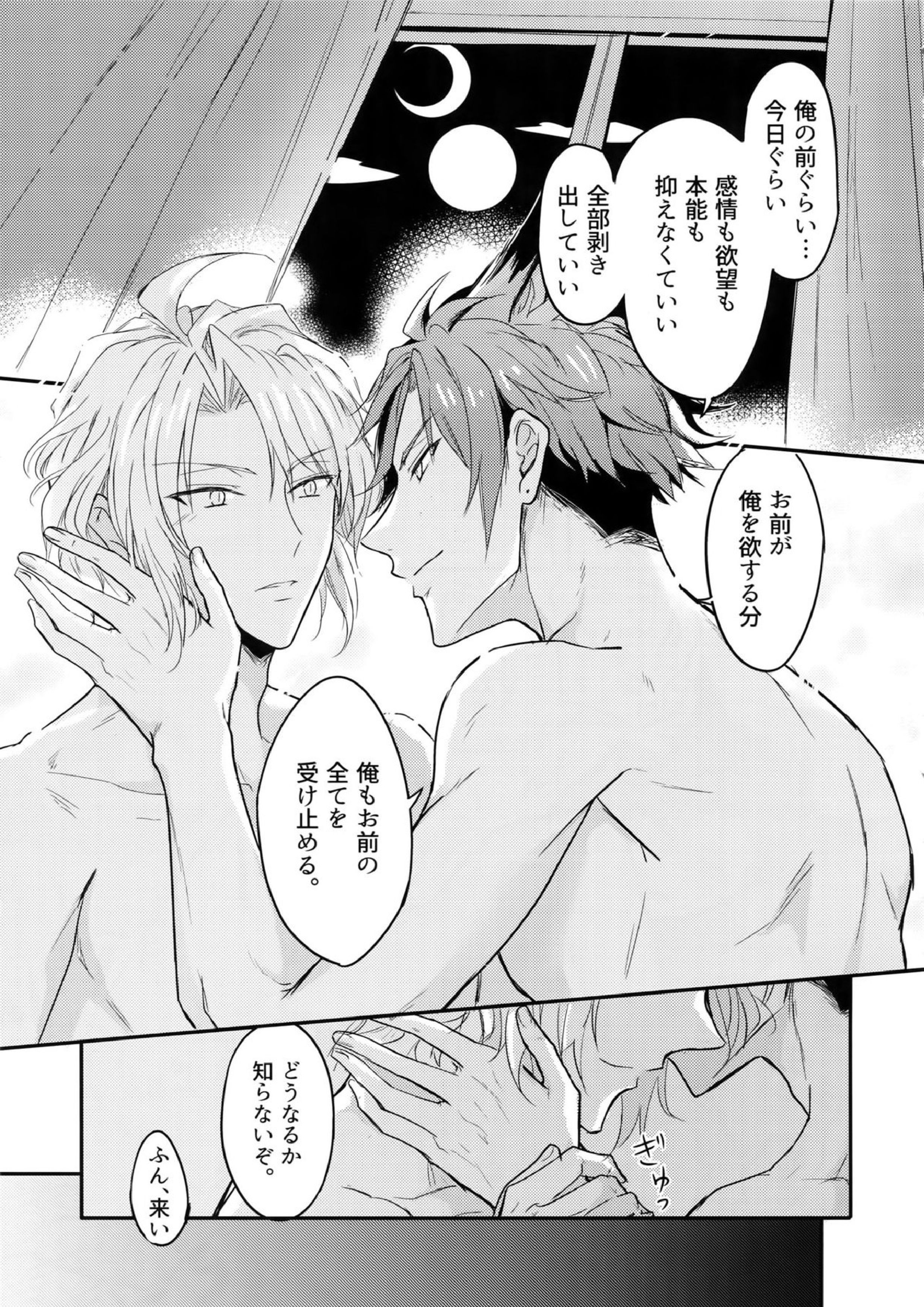 TOP SECRET 26ページ