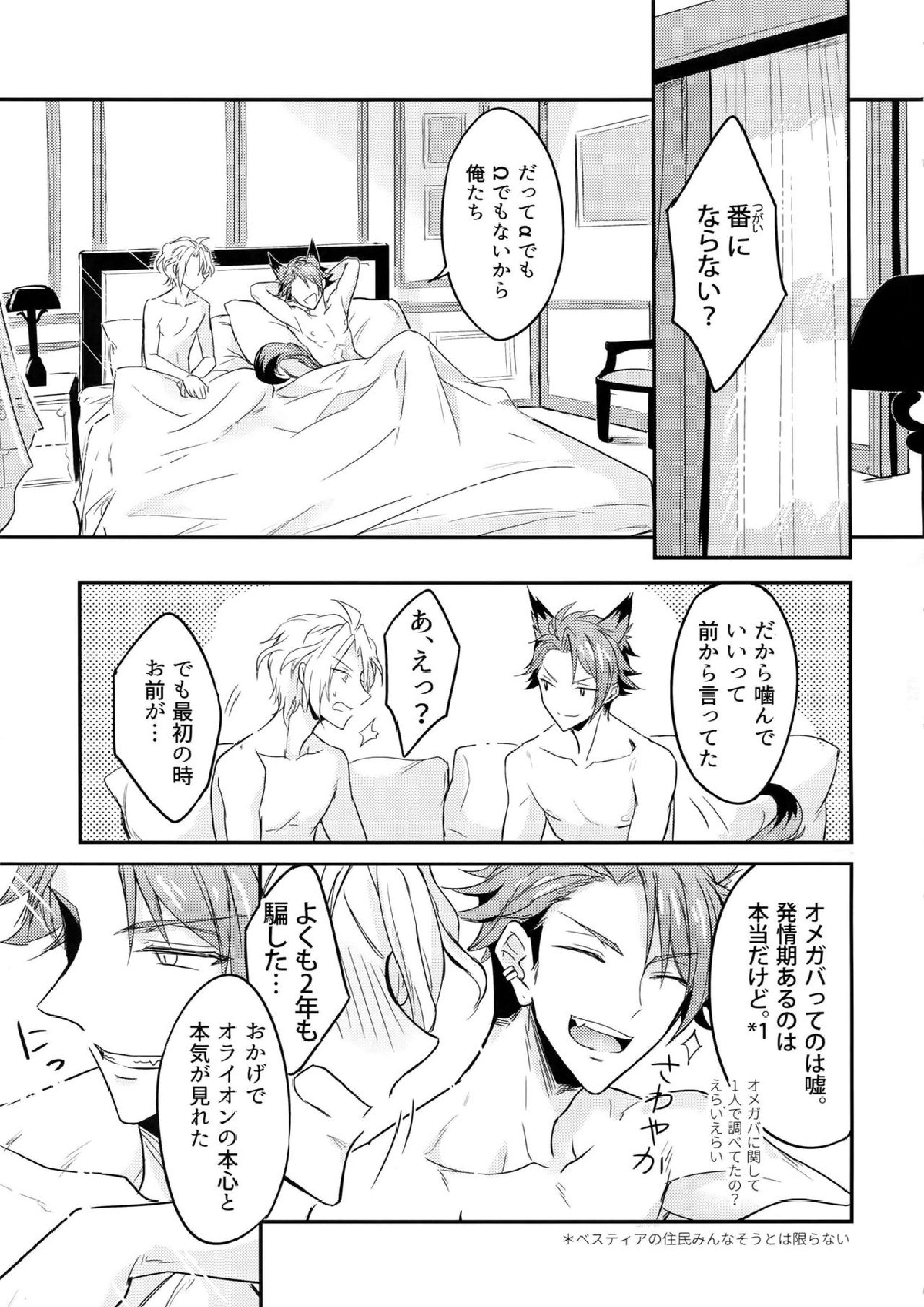 TOP SECRET 30ページ