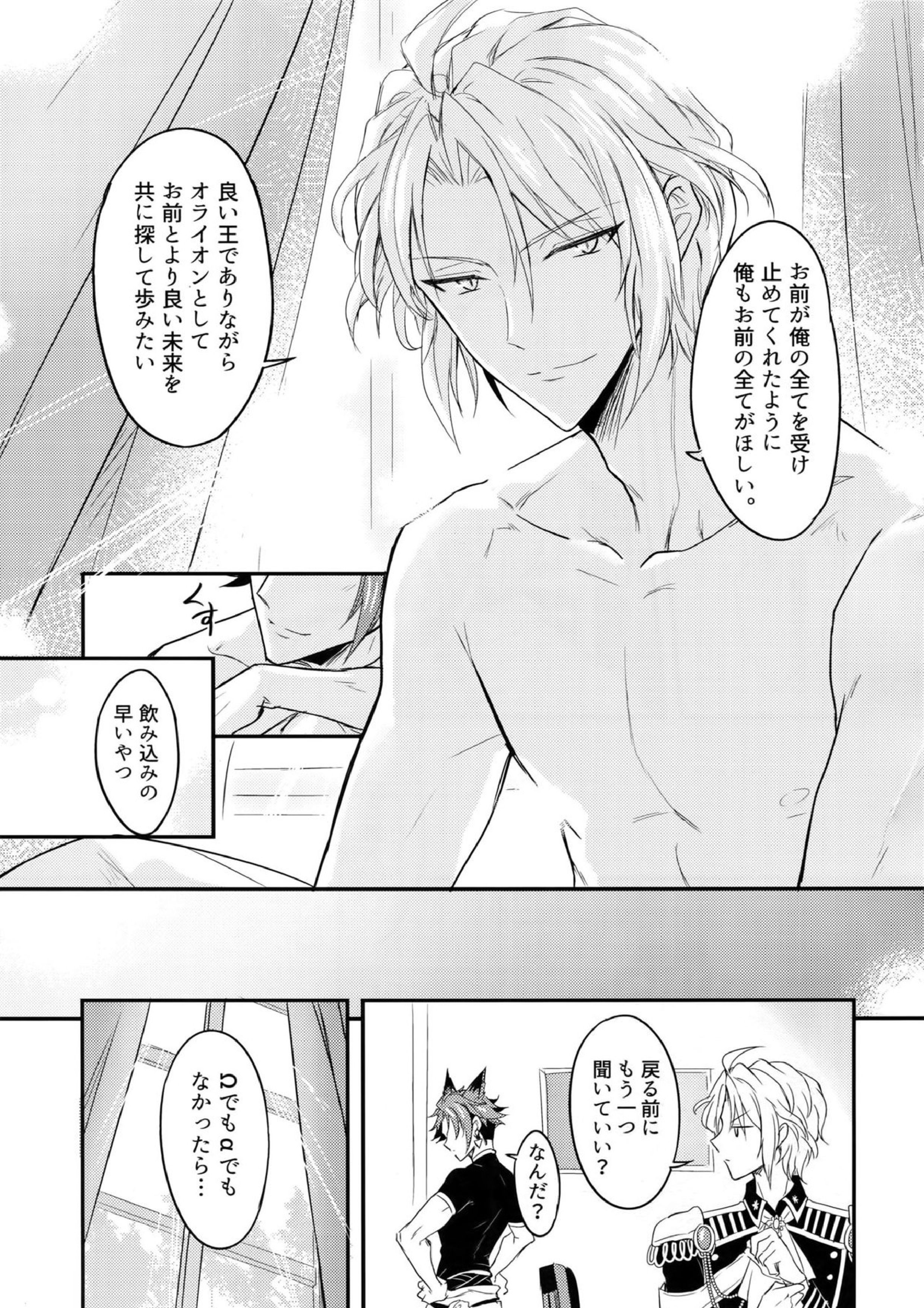 TOP SECRET 32ページ