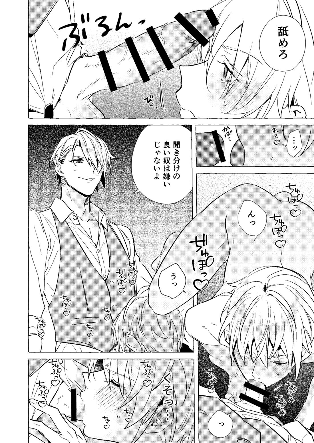 着の身着のまま 3ページ