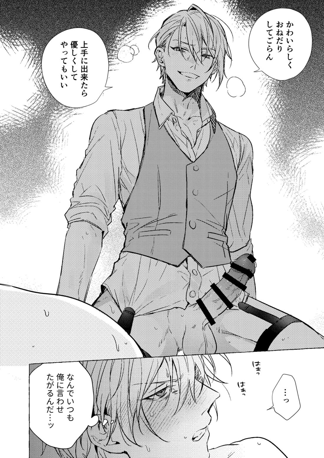 着の身着のまま 9ページ