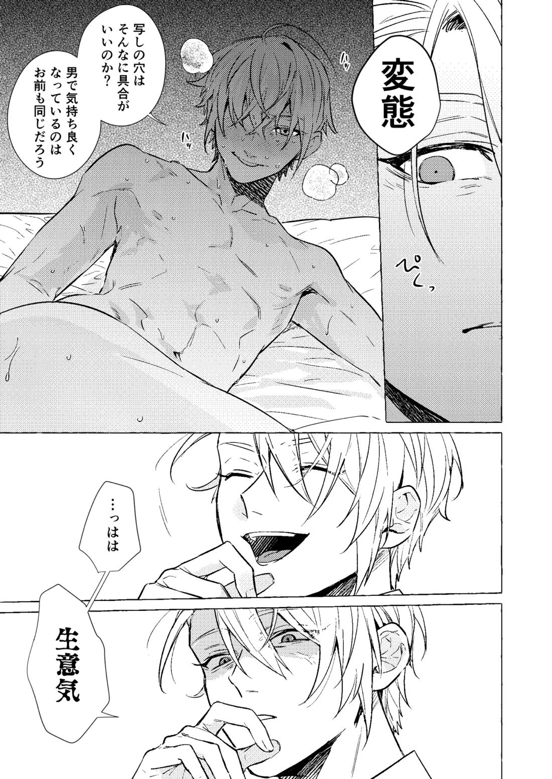 着の身着のまま 10ページ