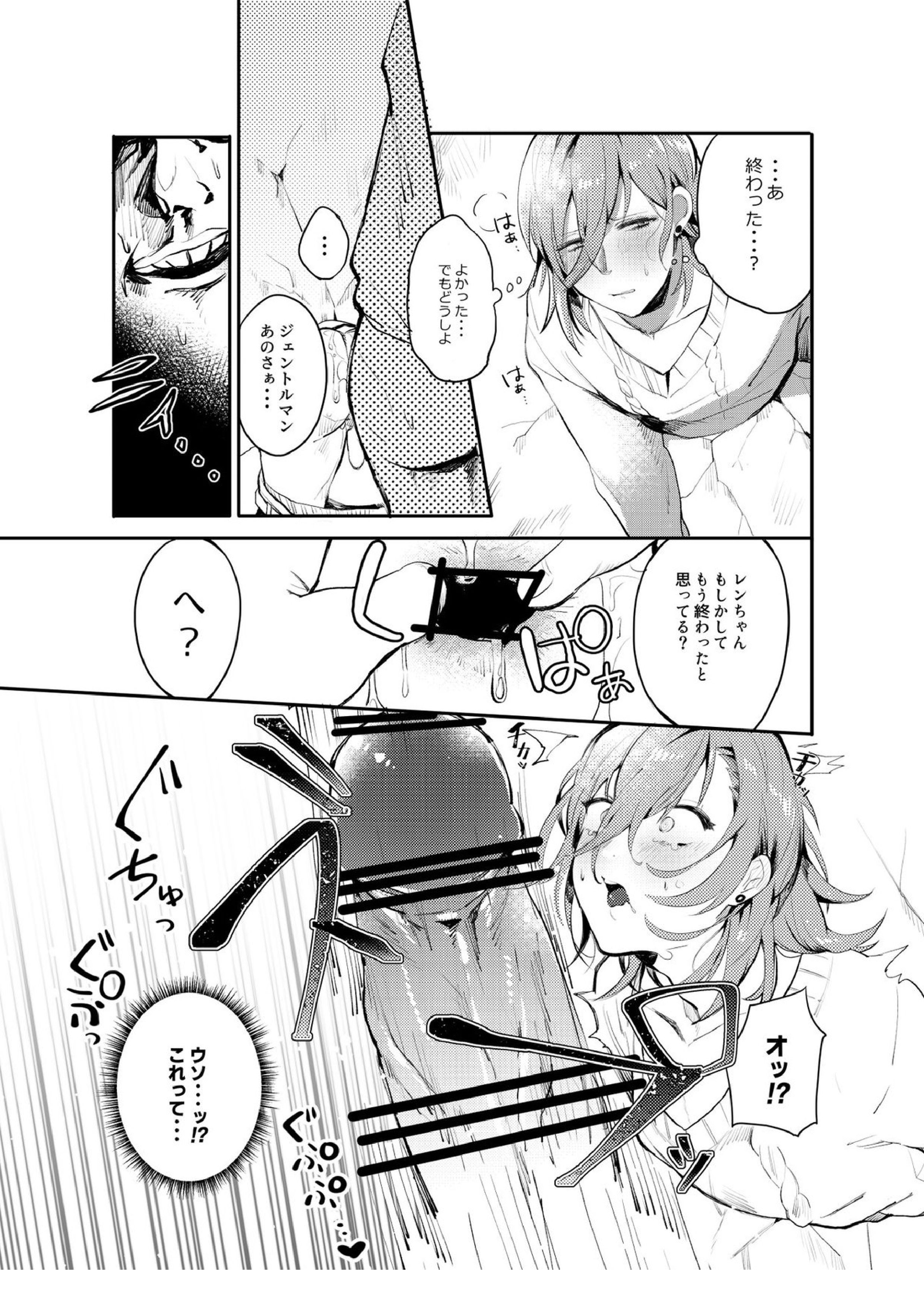 壁尻レンちゃん!! 6ページ